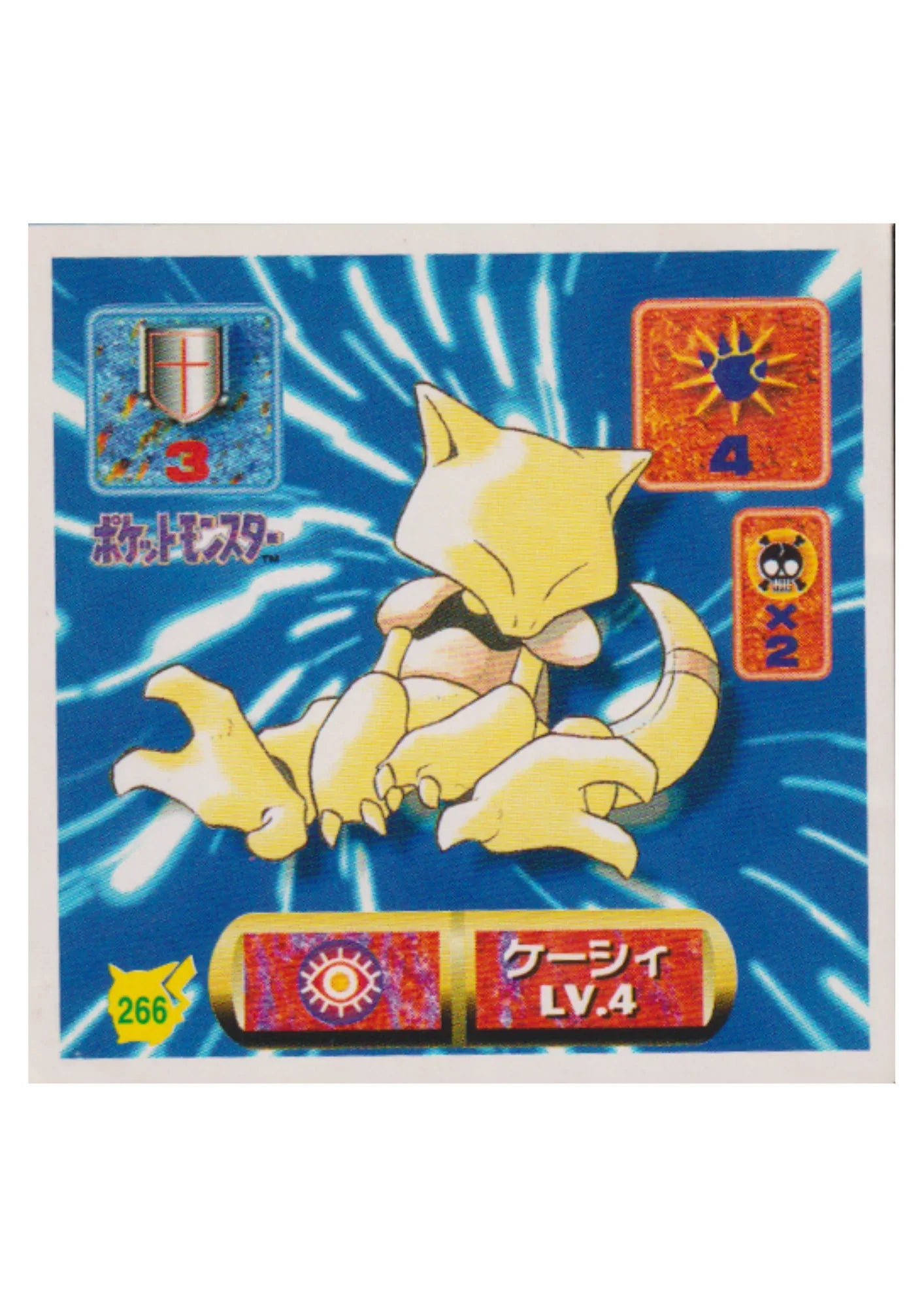Sticker Pokémon Amada (1997) : 266 Abra - ChitoroShop