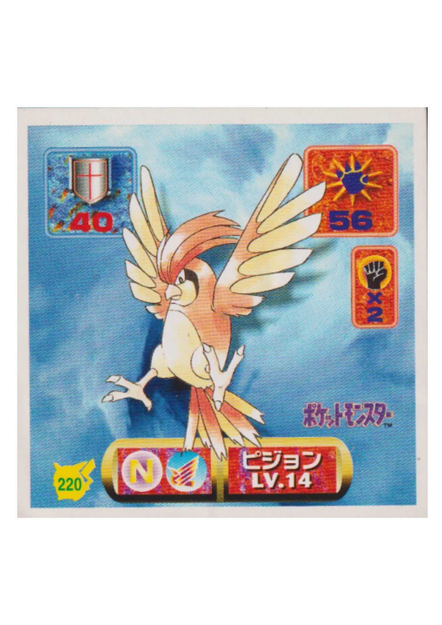 Sticker Pokémon Amada (1997) : 220 Pidgeotto - ChitoroShop