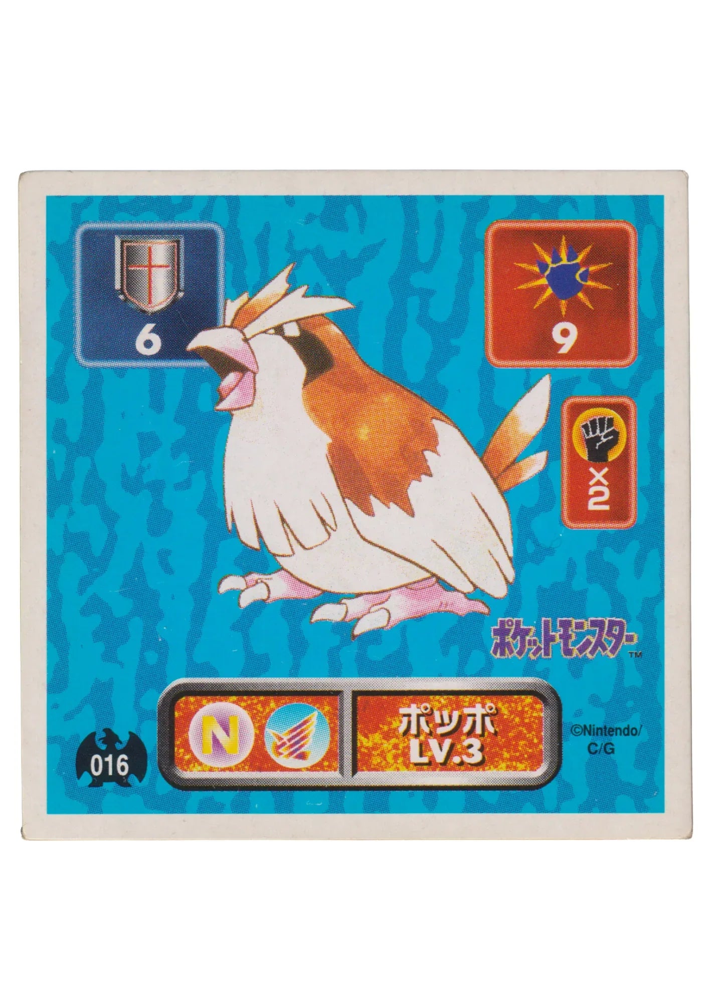 Sticker Pokémon Amada (1996) : 016 Pidgey - ChitoroShop