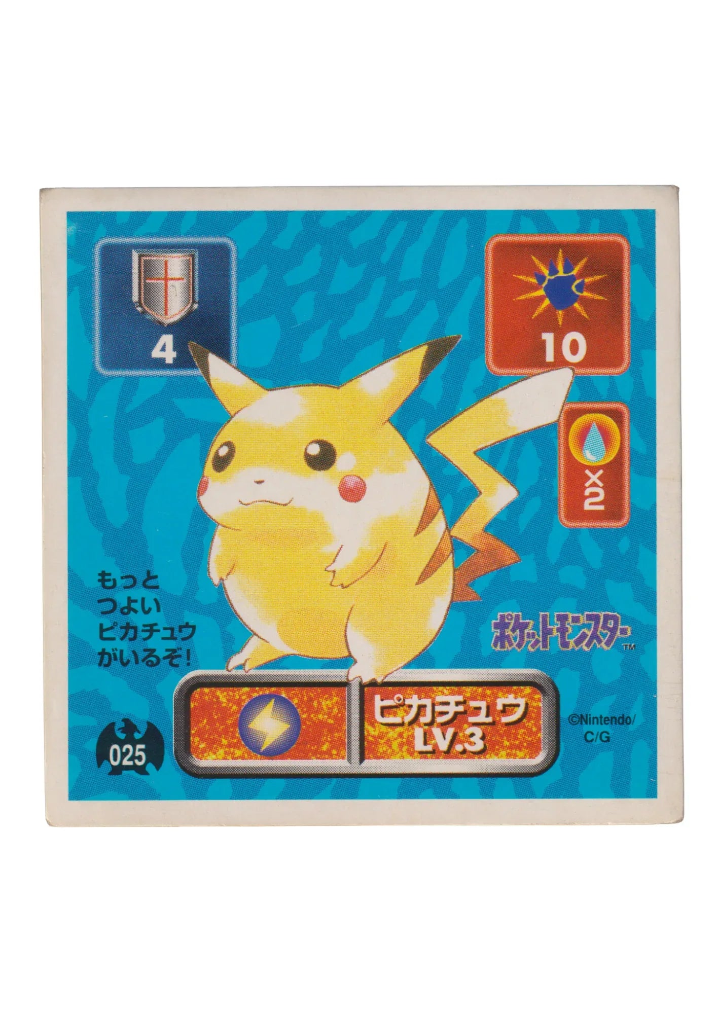 Sticker Pokémon Amada (1996) : 025 Pikachu - ChitoroShop
