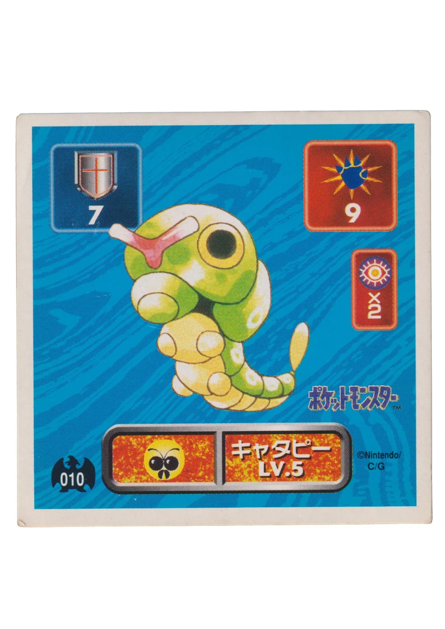 Sticker Pokémon Amada (1996) : 010 Caterpie - ChitoroShop