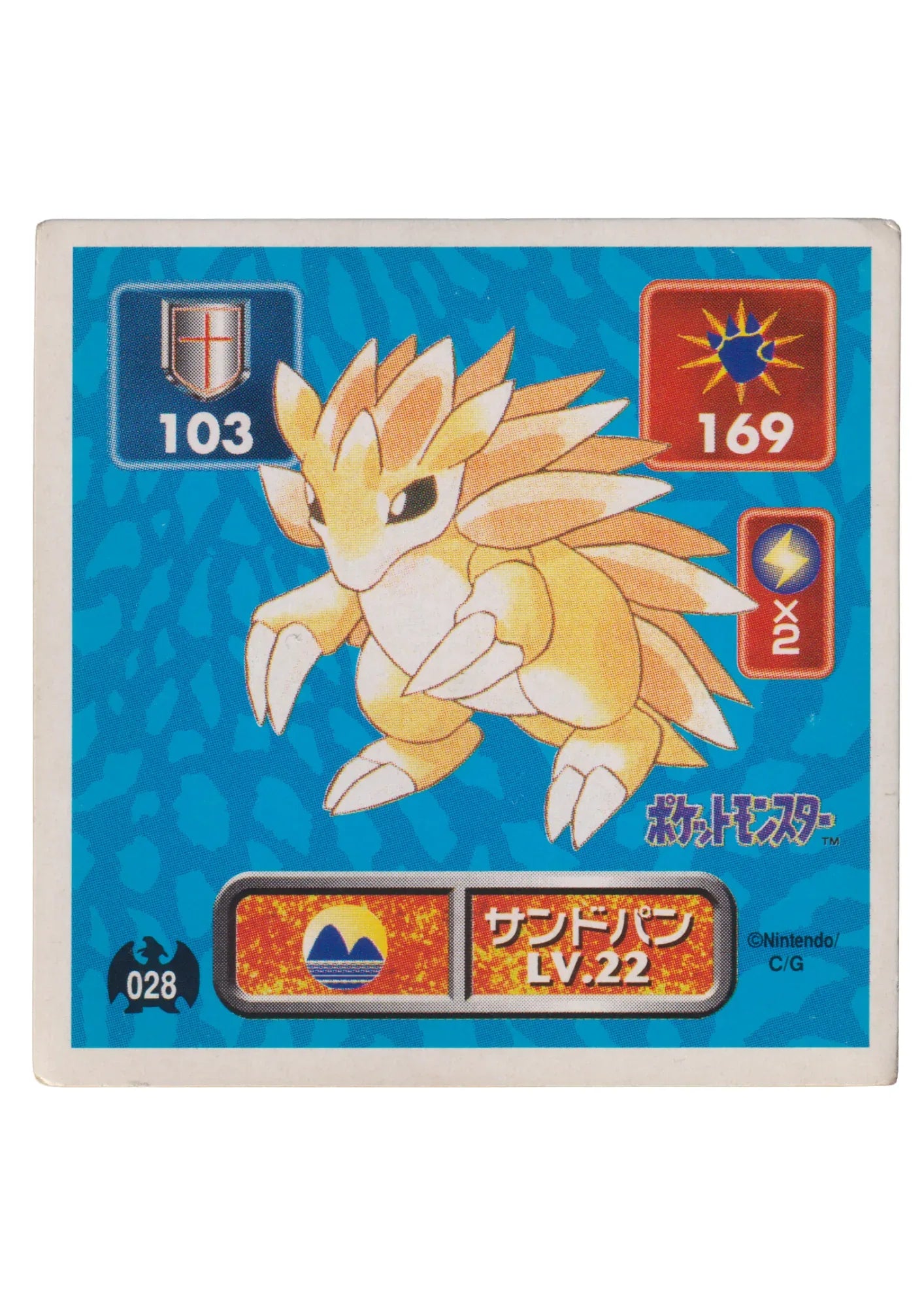 Sticker Pokémon Amada (1996) : 028 Sandslash - ChitoroShop