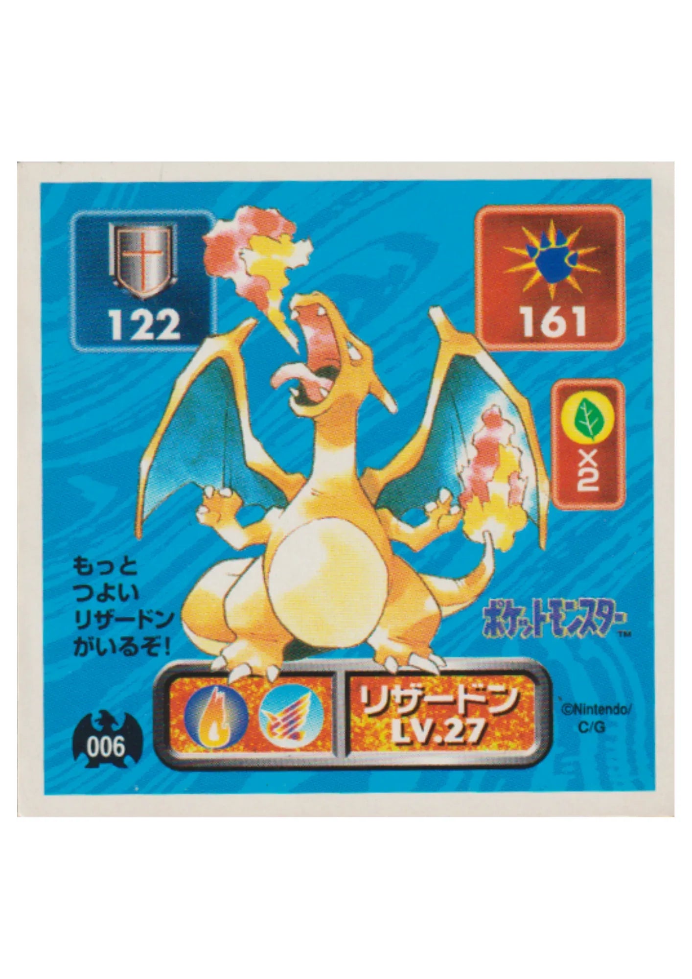 Sticker Pokémon Amada (1996) : 006 Charizard - ChitoroShop