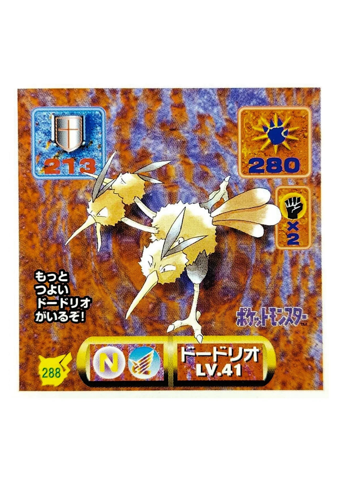 Sticker Pokémon Amada (1997) : 288 Dodrio - ChitoroShop