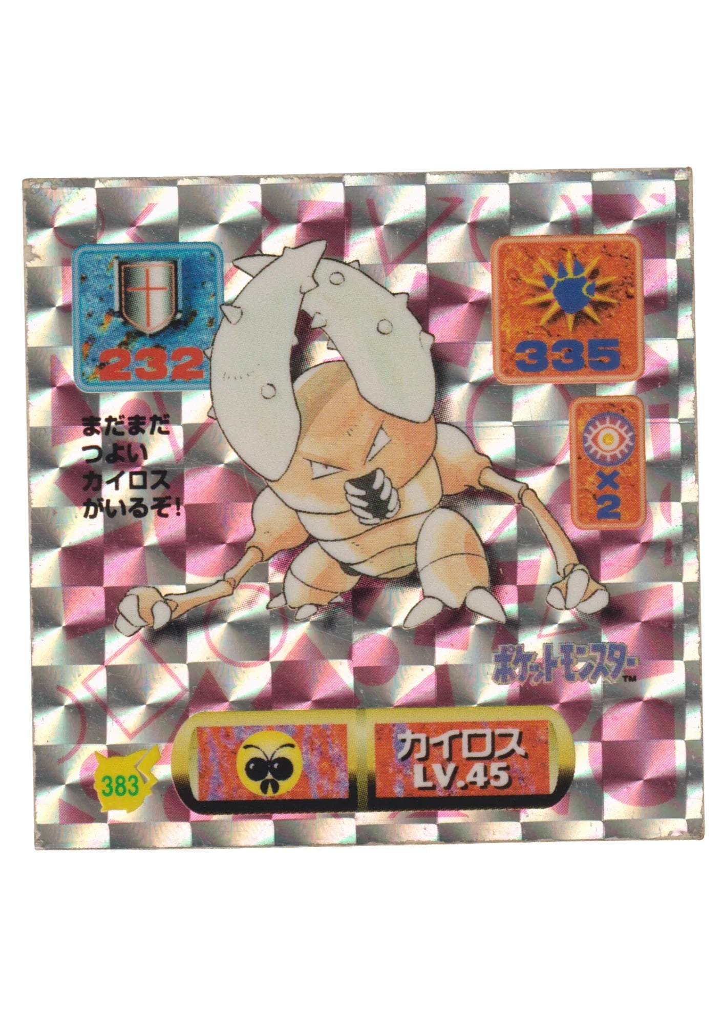 Sticker Pokémon Amada (1997) : 383 Pinsir Holo - ChitoroShop