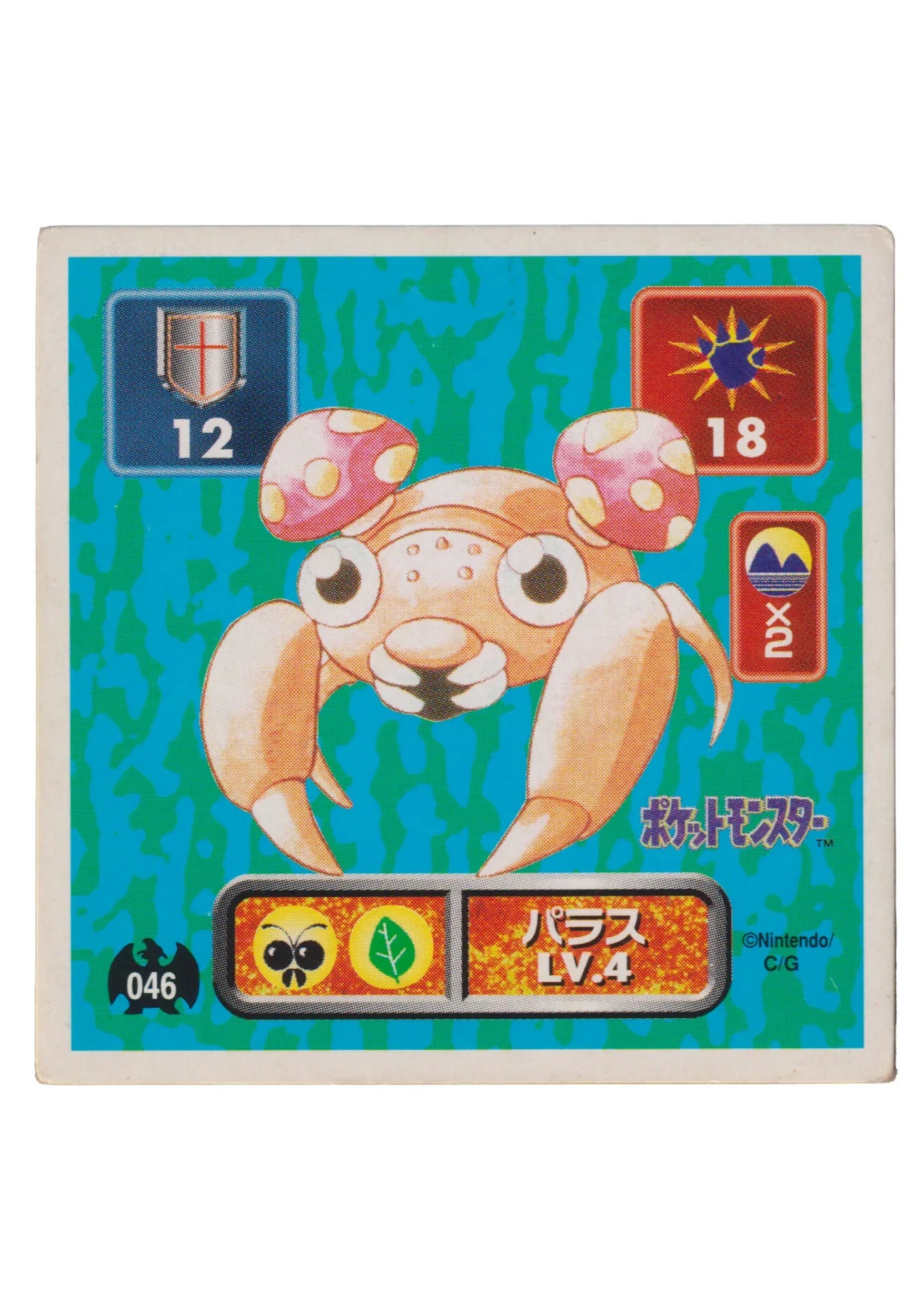 Sticker Pokémon Amada (1996) : 046 Paras - ChitoroShop