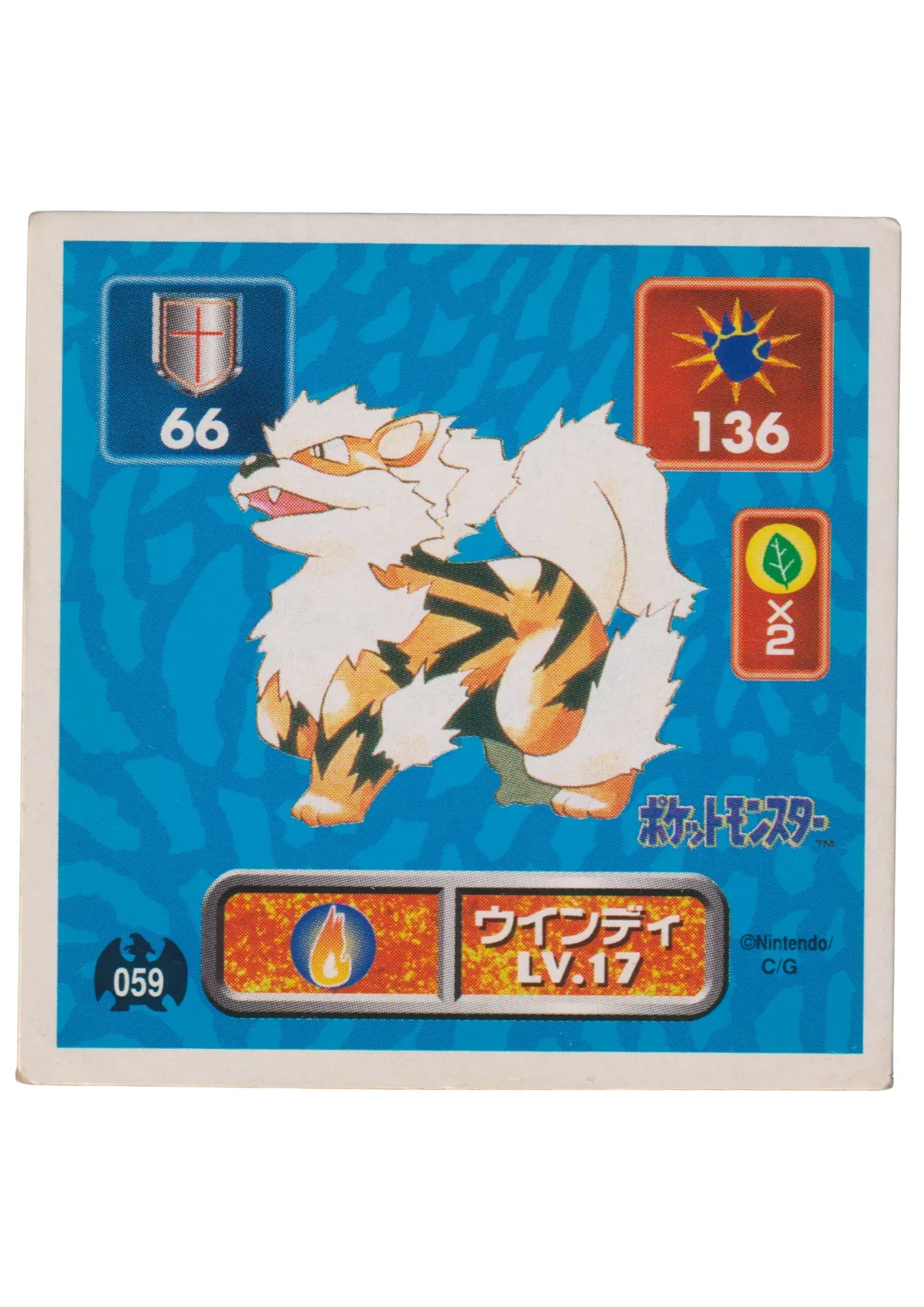 Sticker Pokémon Amada (1996) : 059 Arcanine - ChitoroShop