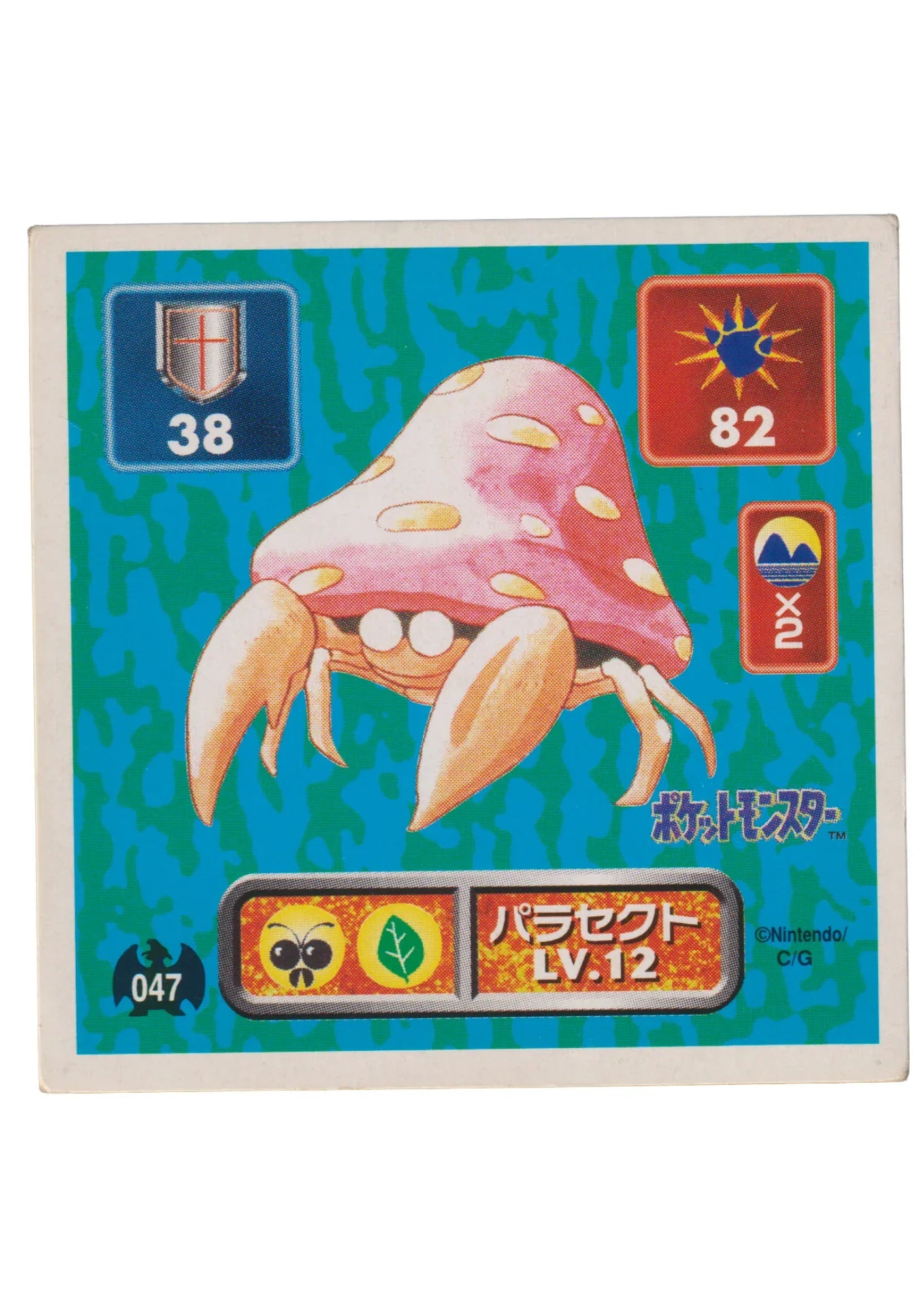Sticker Pokémon Amada (1996) : 047 Parasect - ChitoroShop