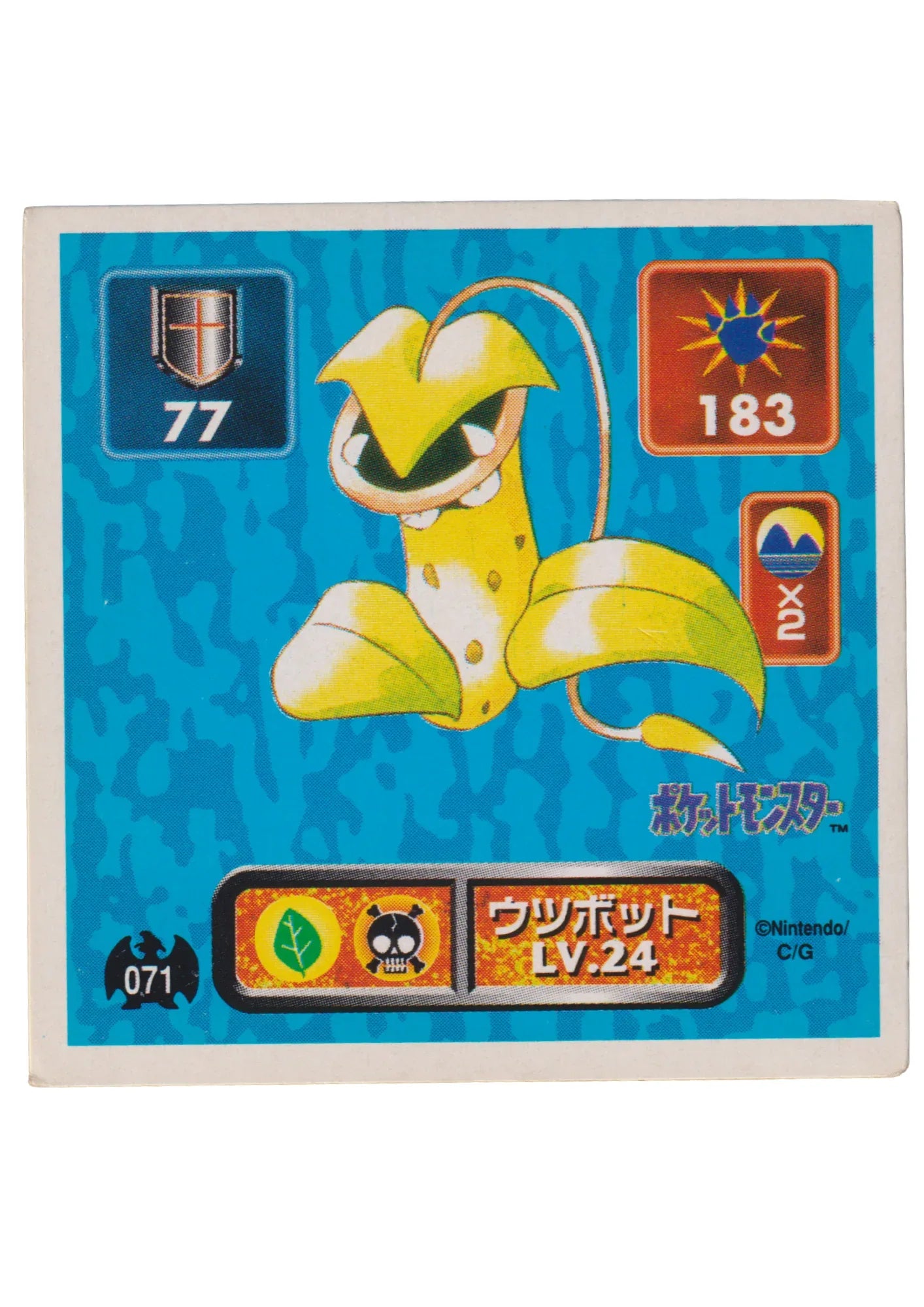 Sticker Pokémon Amada (1996) : 071 Victreebel - ChitoroShop