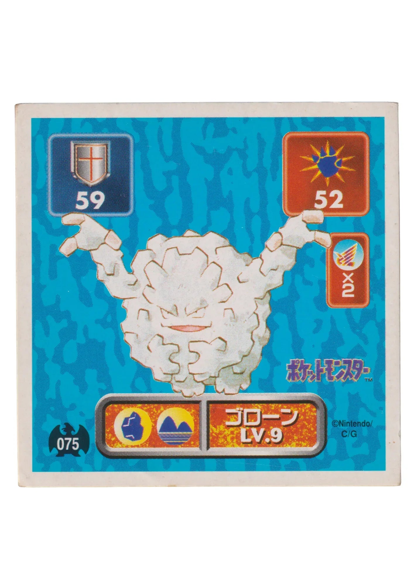 Sticker Pokémon Amada (1996) : 075 Graveler - ChitoroShop