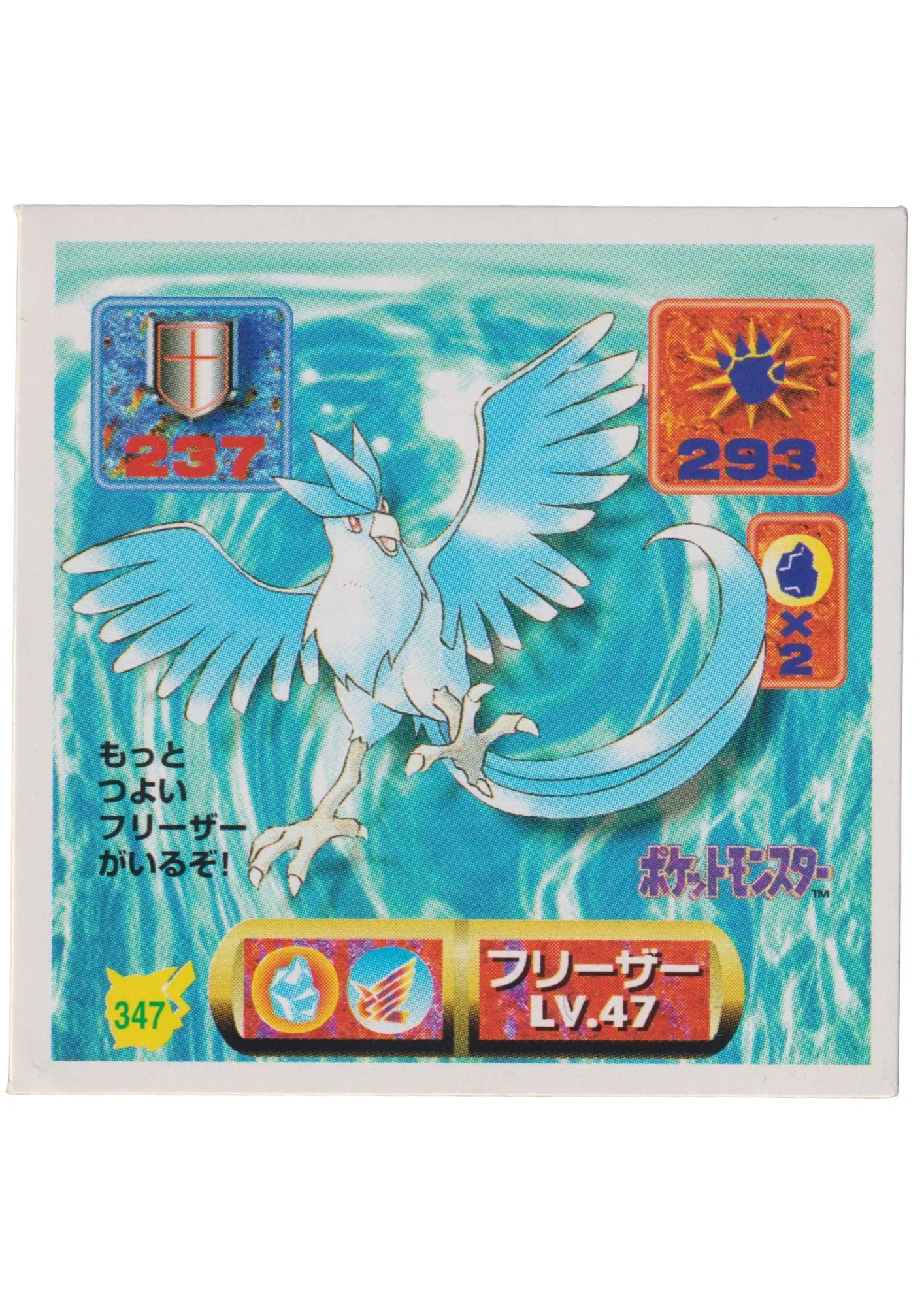 Sticker Pokémon Amada (1997) : 347 Articuno - ChitoroShop