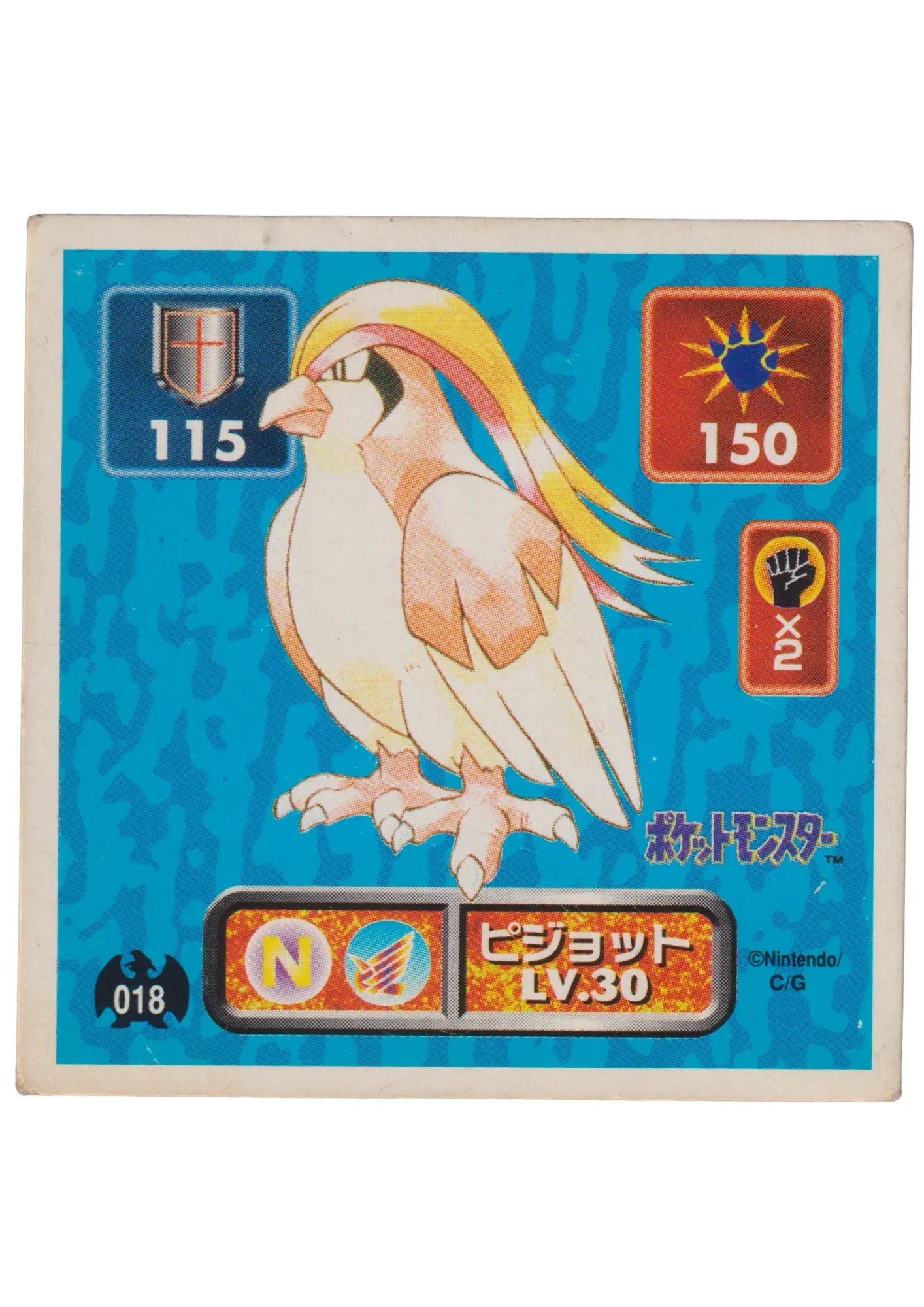 Sticker Pokémon Amada (1996) : 018 Pidgeot - ChitoroShop