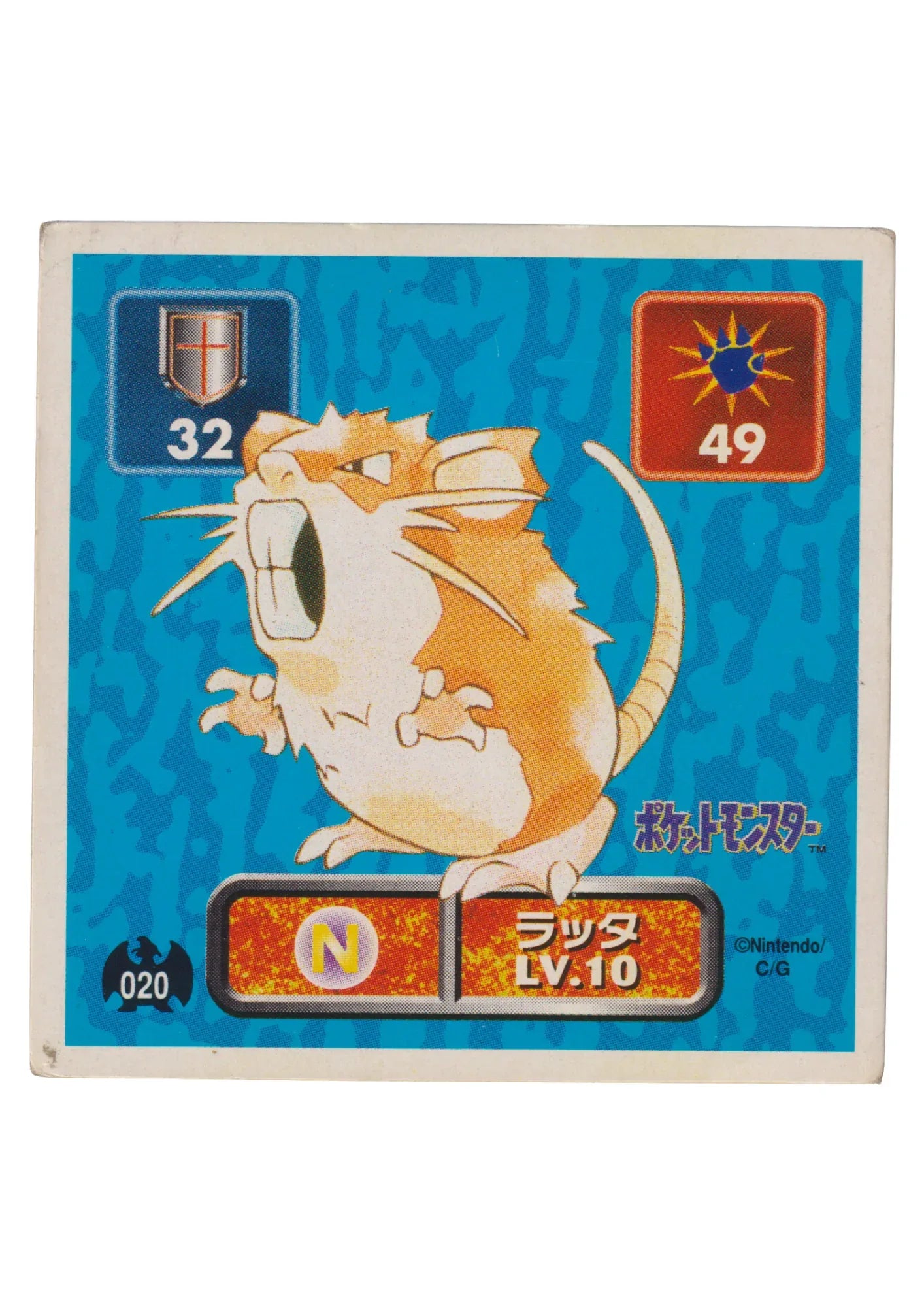 Sticker Pokémon Amada (1996) : 020 Raticate - ChitoroShop