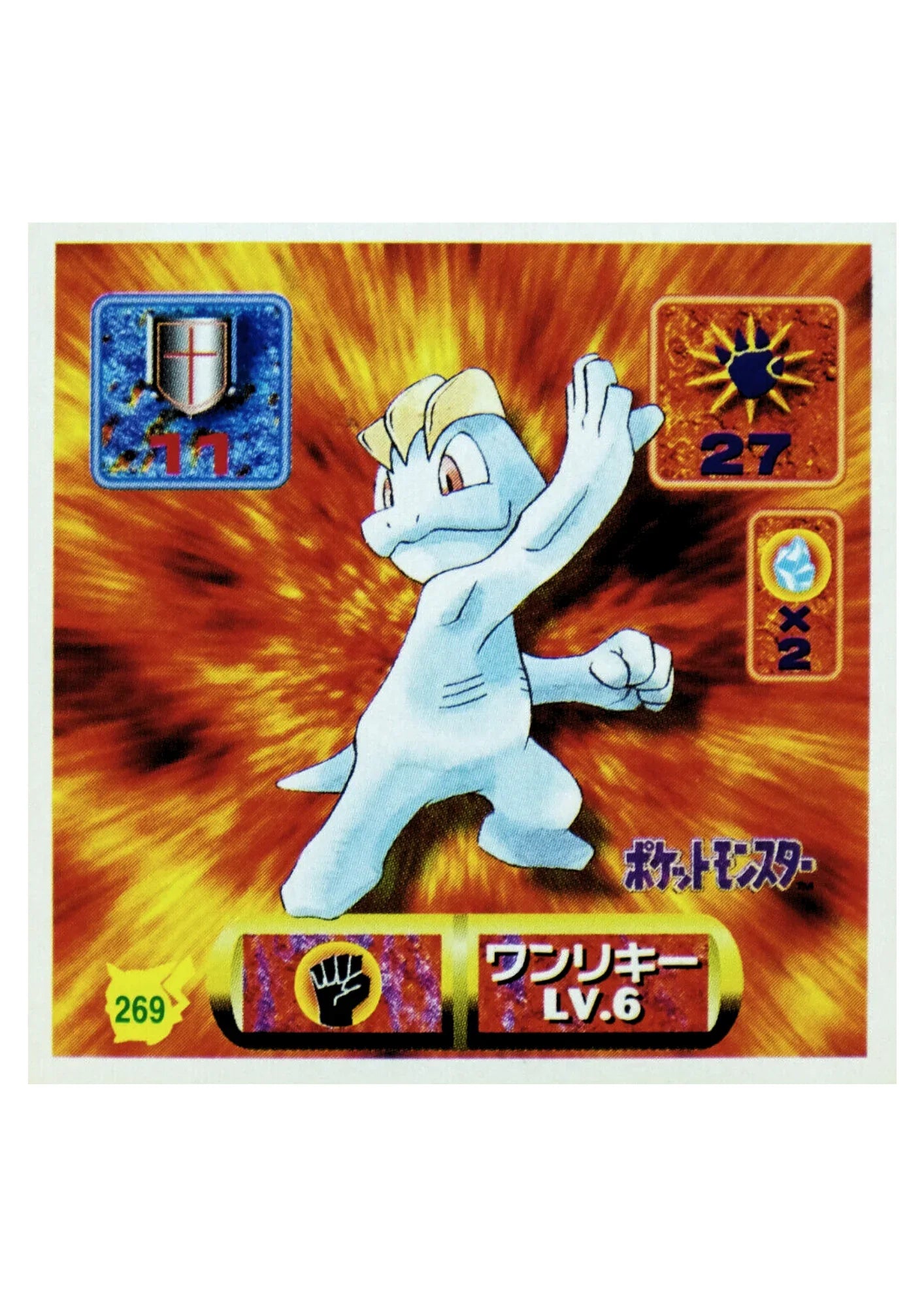 Sticker Pokémon Amada (1997) : 269 Machop - ChitoroShop