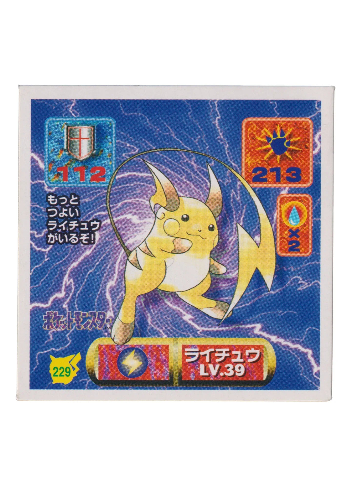 Sticker Pokémon Amada (1997) : 229 Raichu - ChitoroShop