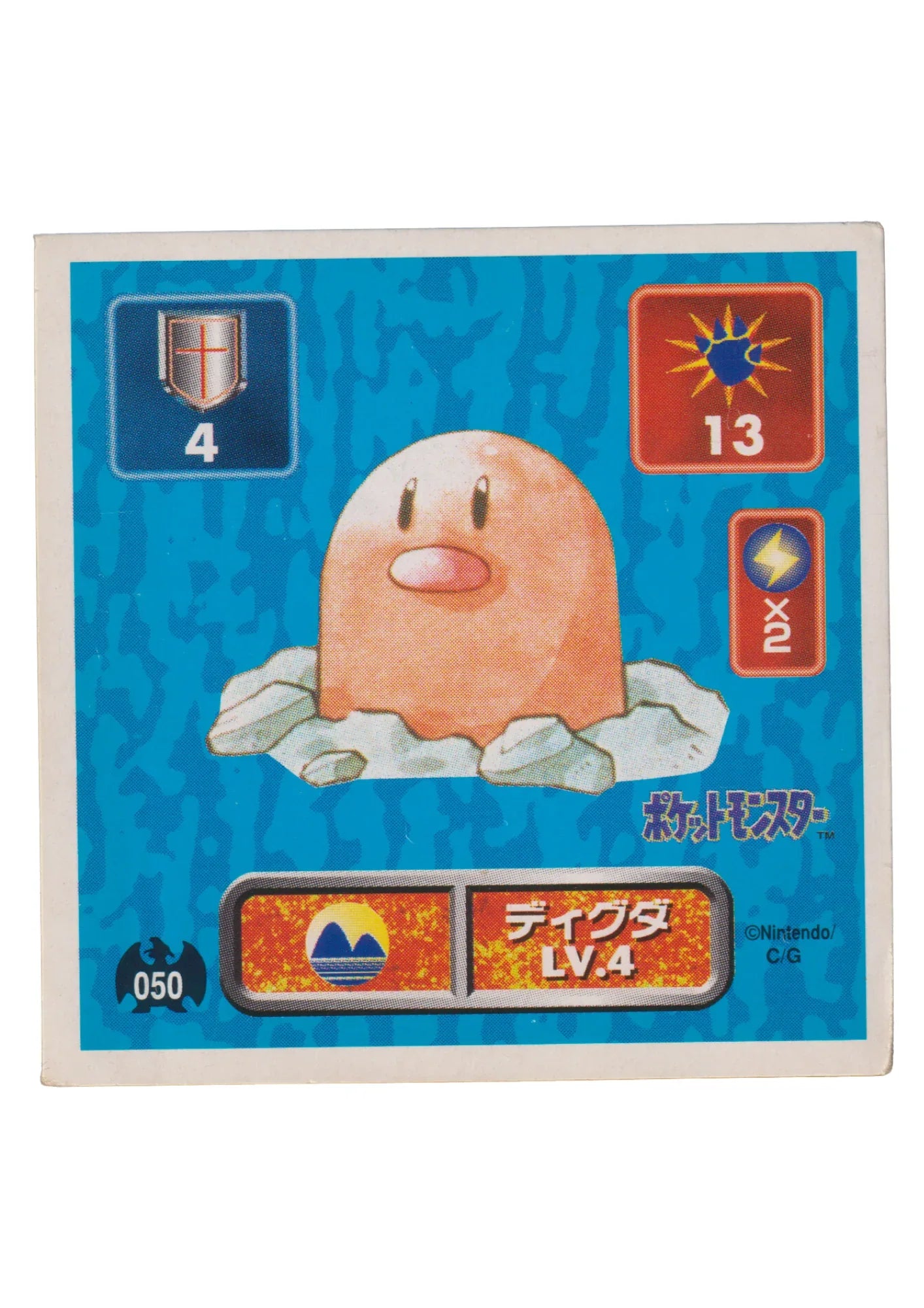 Sticker Pokémon Amada (1996) : 050 Diglett - ChitoroShop