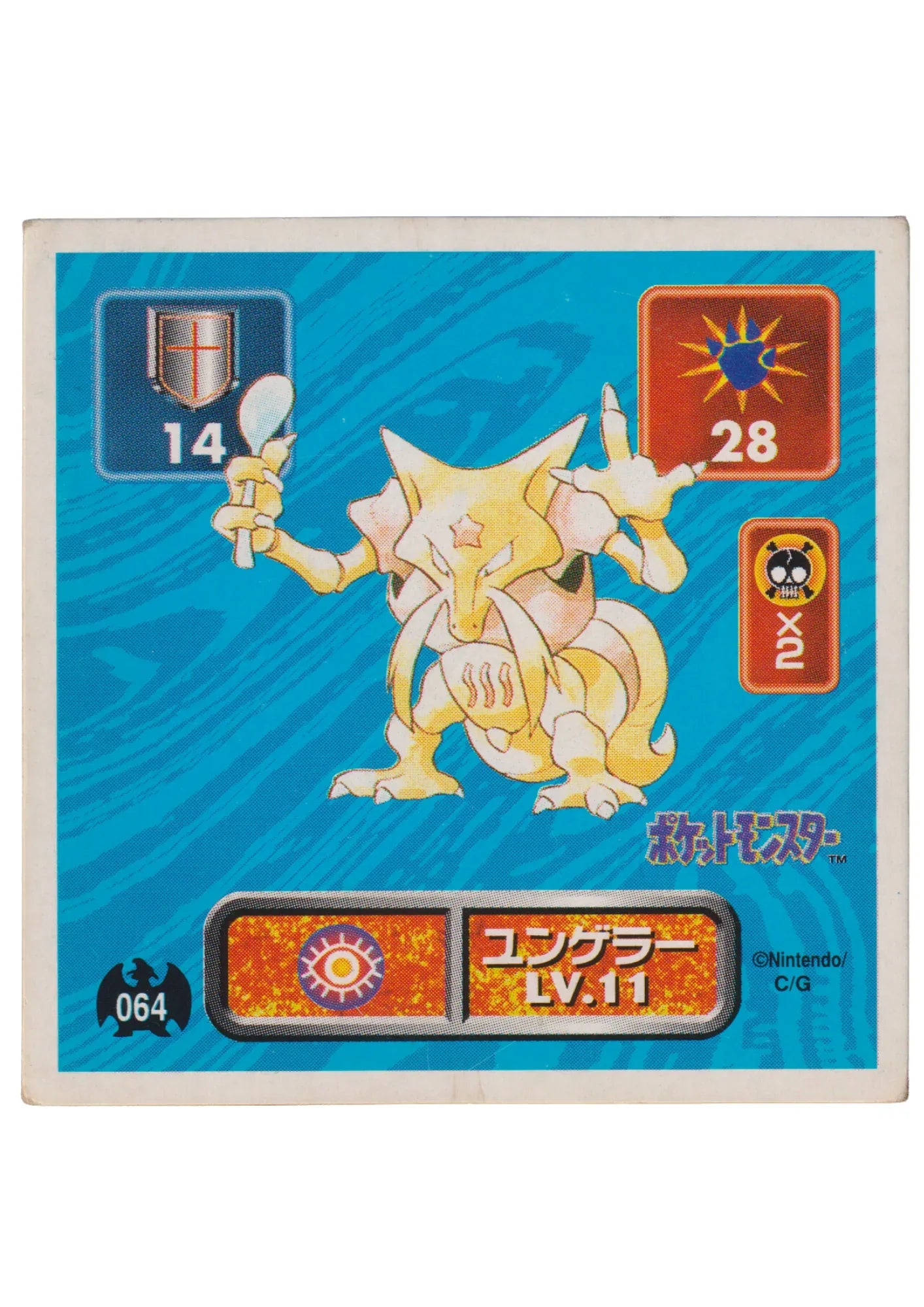 Sticker Pokémon Amada (1996) : 064 Kadabra - ChitoroShop