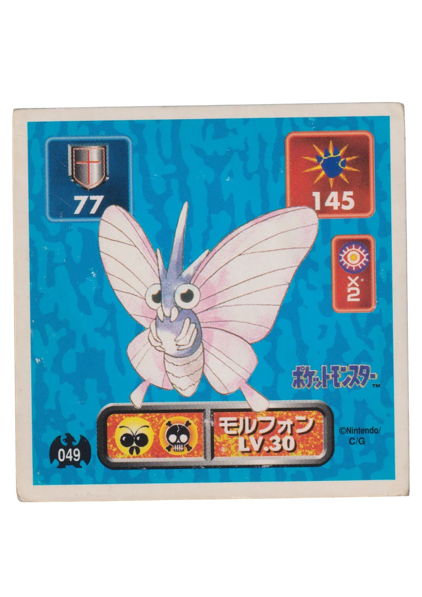 Sticker Pokémon Amada (1996) : 049 Venomoth - ChitoroShop