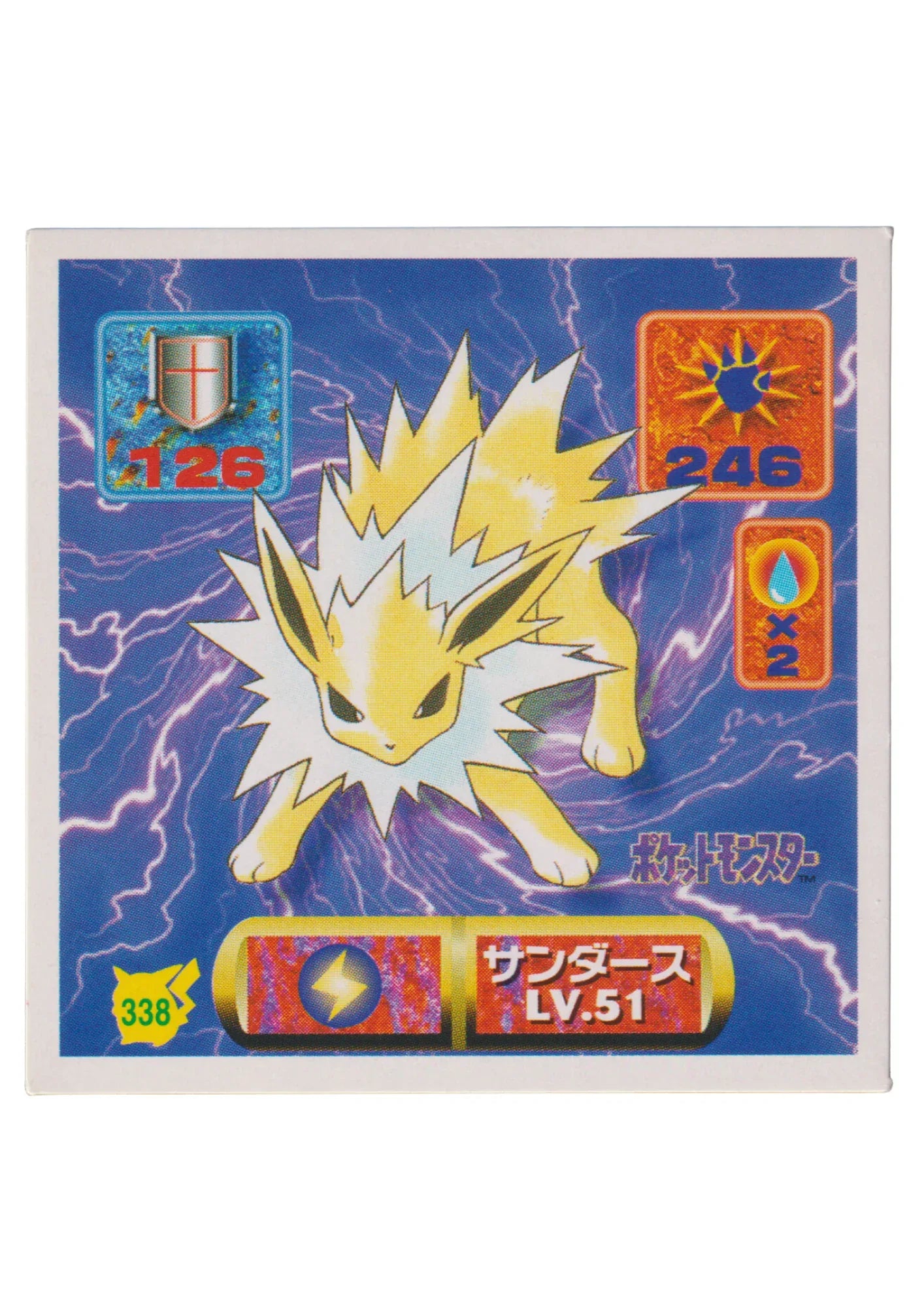 Sticker Pokémon Amada (1997) : 338 Jolteon - ChitoroShop