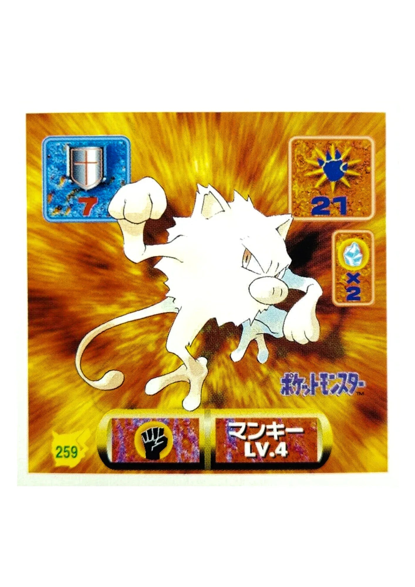 Sticker Pokémon Amada (1997) : 259 Mankey - ChitoroShop