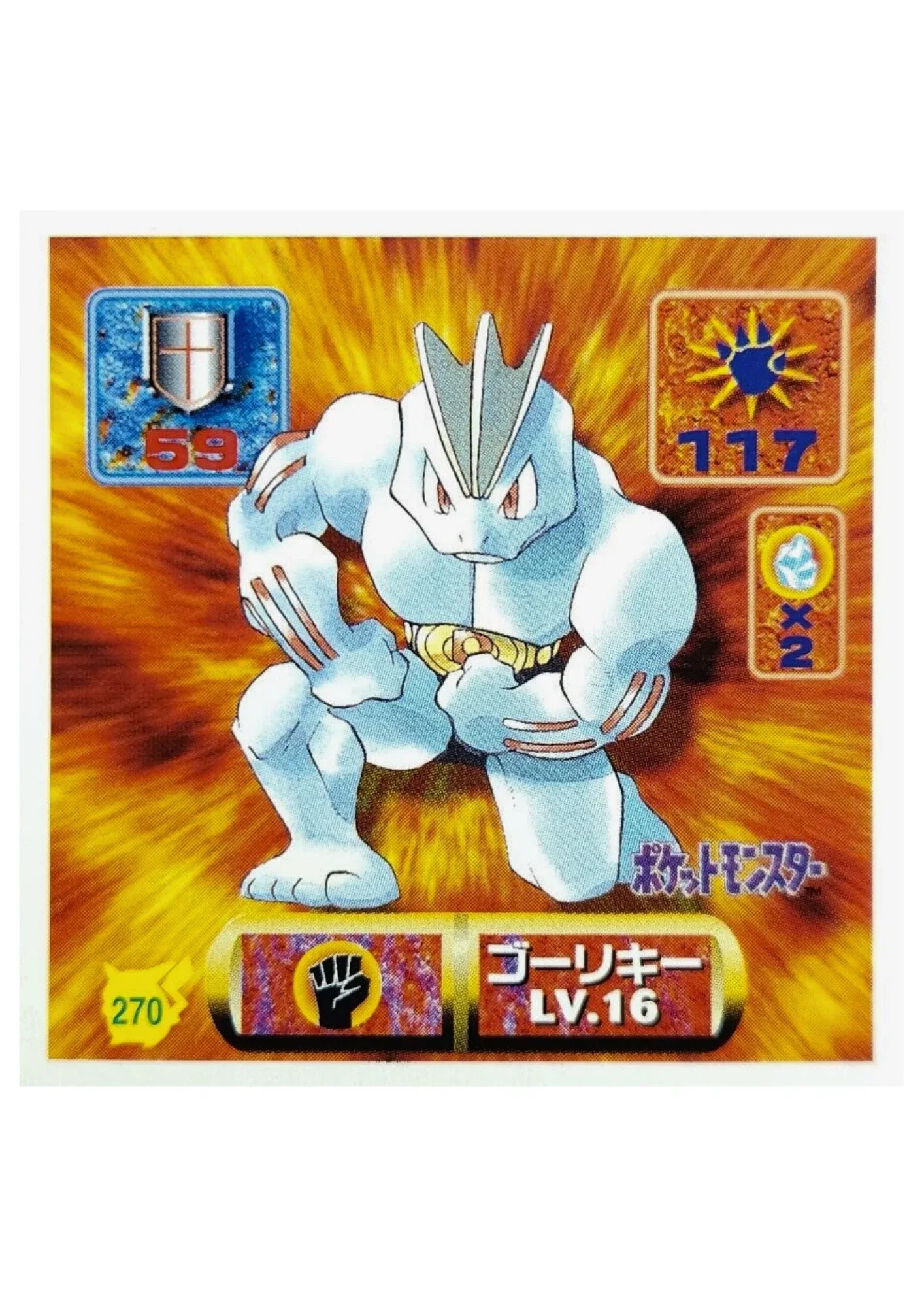 Sticker Pokémon Amada (1997) : 270 Machoke - ChitoroShop