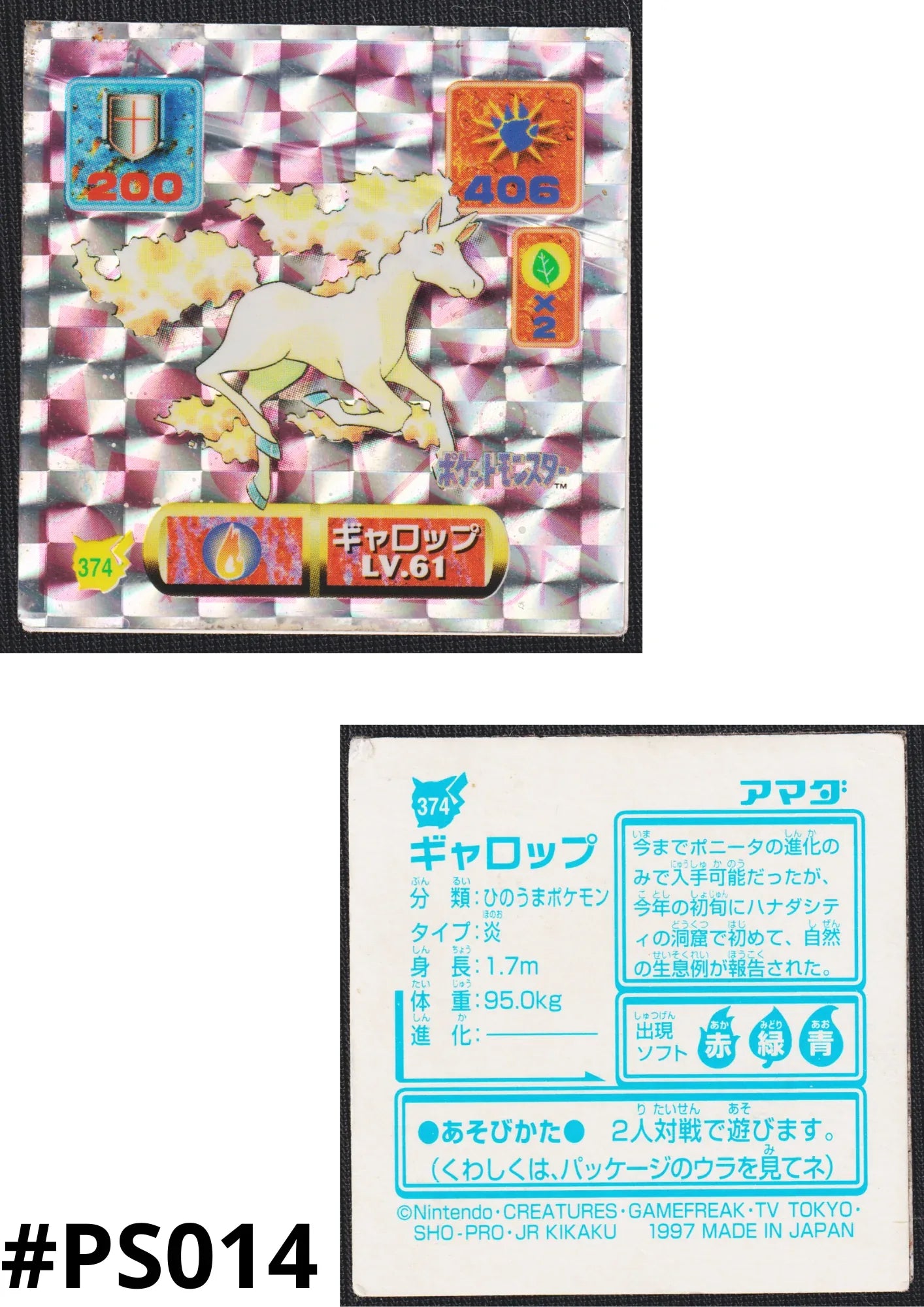 Sticker Pokémon Amada (1997) : 374 Rapidash Holo - ChitoroShop