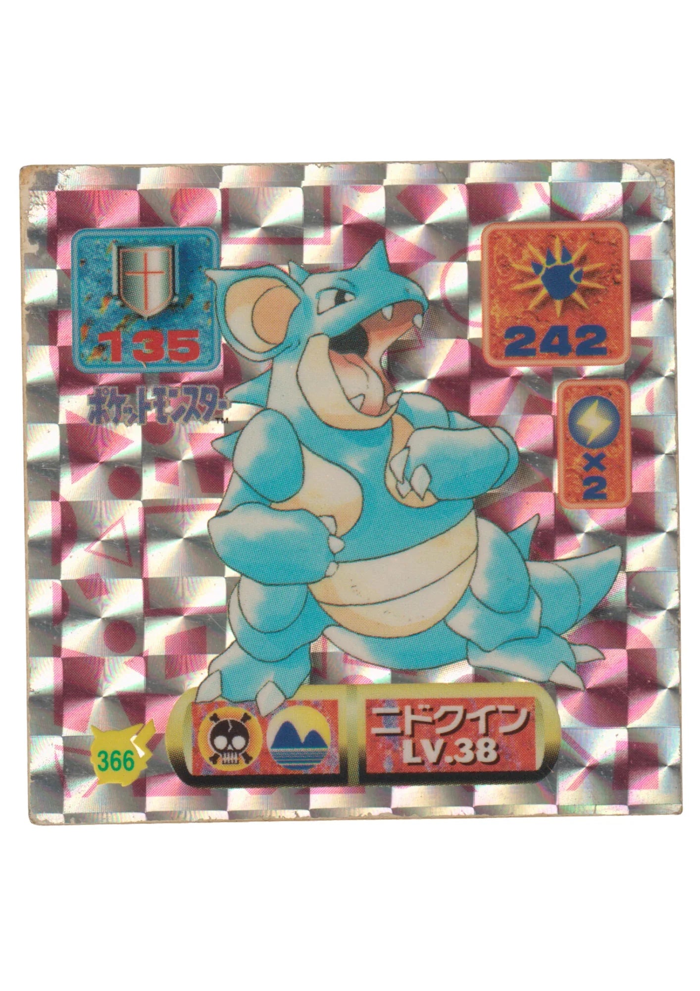 Sticker Pokémon Amada (1997) : 366 Nidoqueen Holo - ChitoroShop
