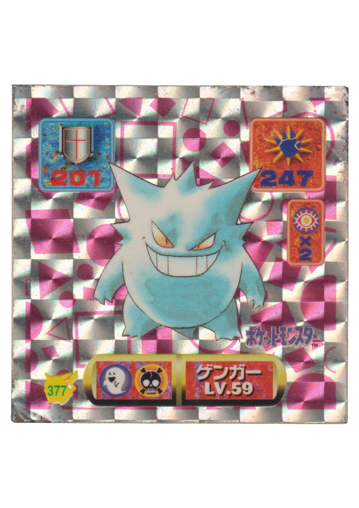 Sticker Pokémon Amada (1997) : 377 Gengar Holo - ChitoroShop