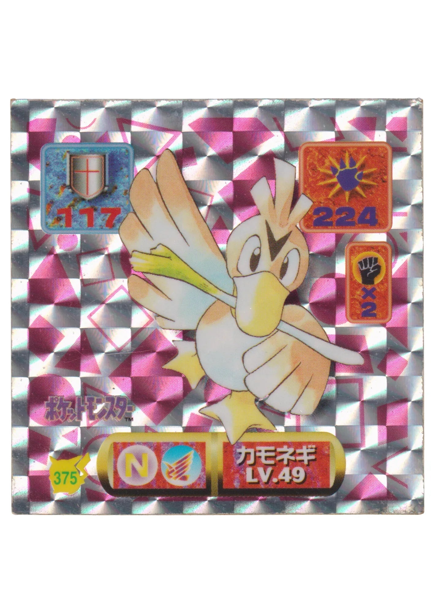 Sticker Pokémon Amada (1997) : 375 Farfetch'd Holo - ChitoroShop