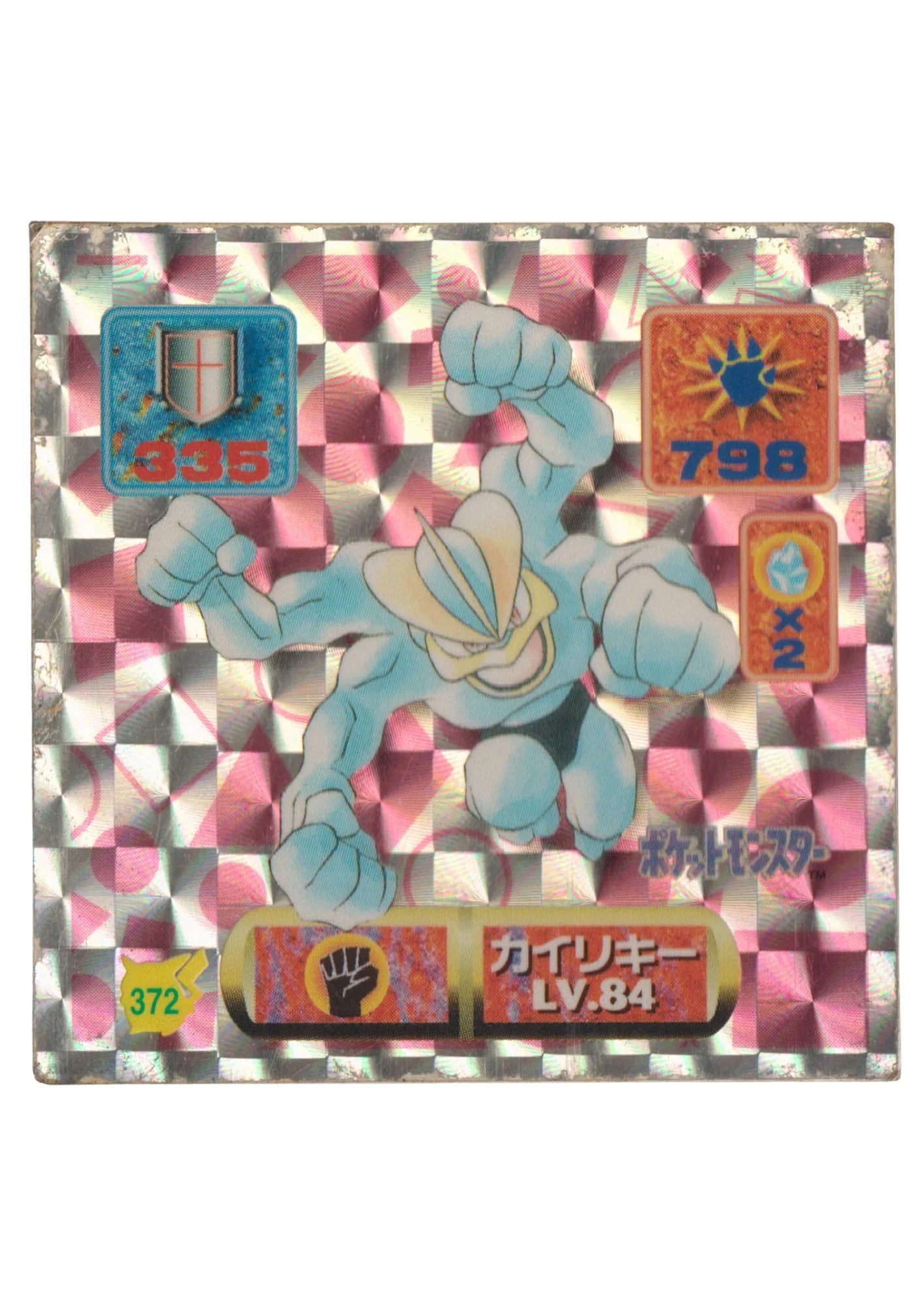 Sticker Pokémon Amada (1997) : 372 Machamp Holo - ChitoroShop