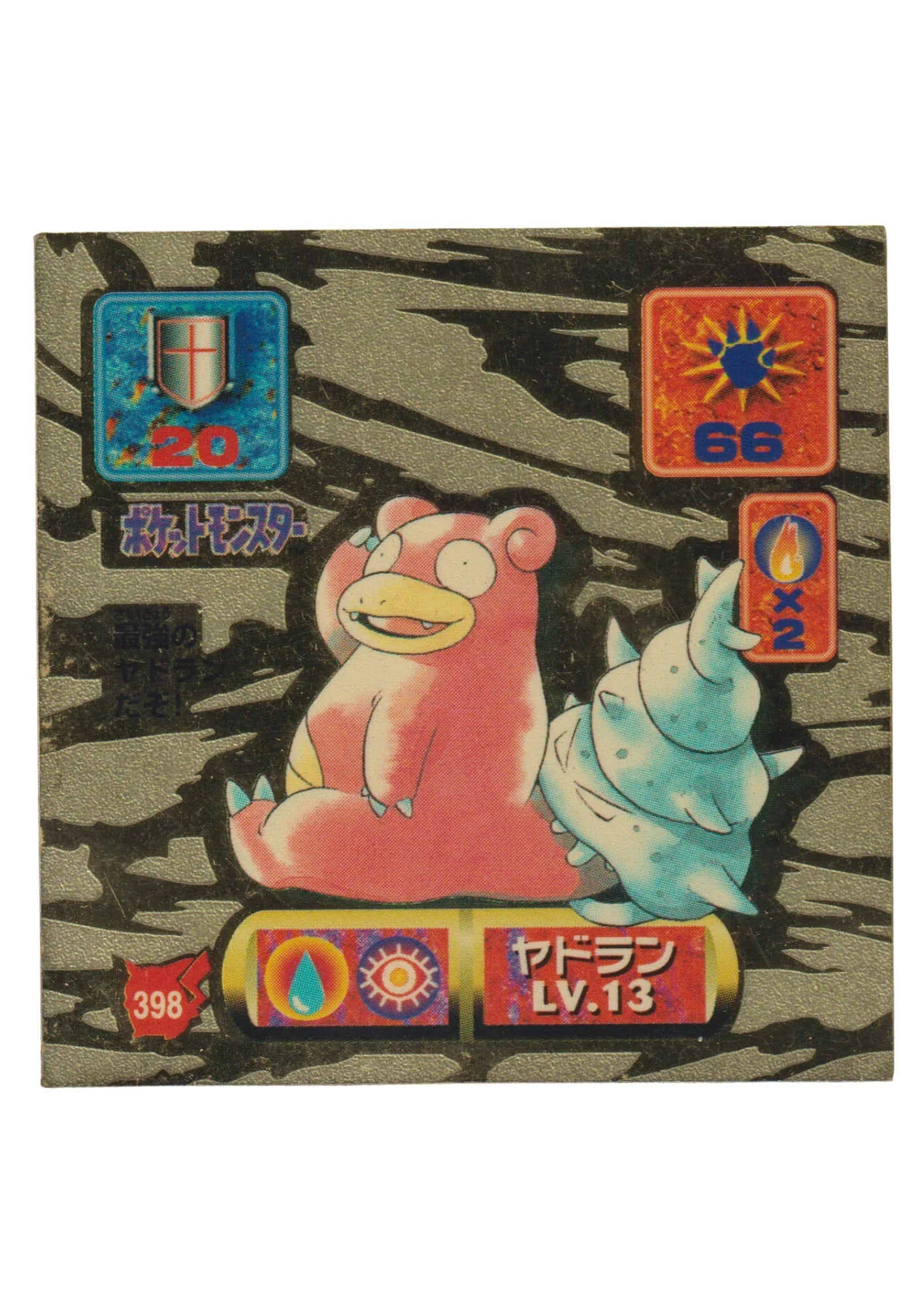 Sticker Pokémon Amada (1997) : 398 Slowbro Gold - ChitoroShop