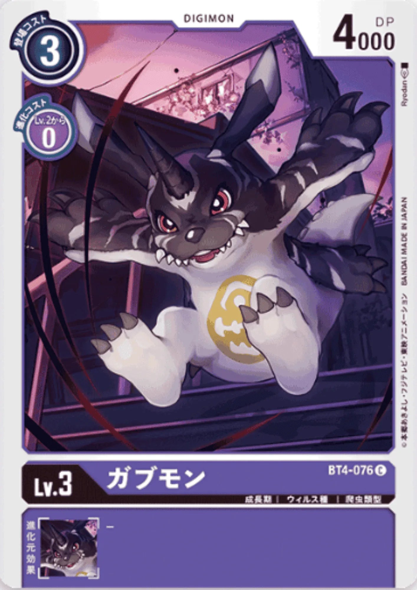 Gabumon BT4-076 C | BOOSTER GREAT LEGEND - ChitoroShop