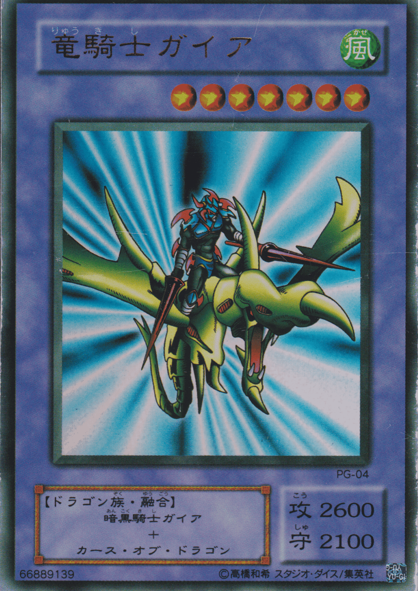 Gaia the Dragon Champion PG-04 | Phantom God ChitoroShop