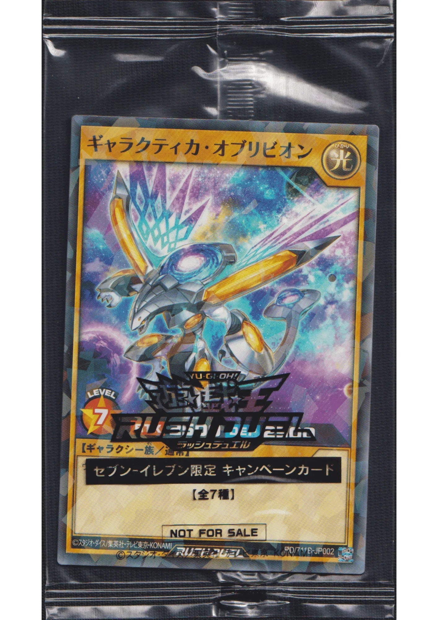 Galactica Oblivion RD/711B-JP002 | Seven Eleven Promo - ChitoroShop