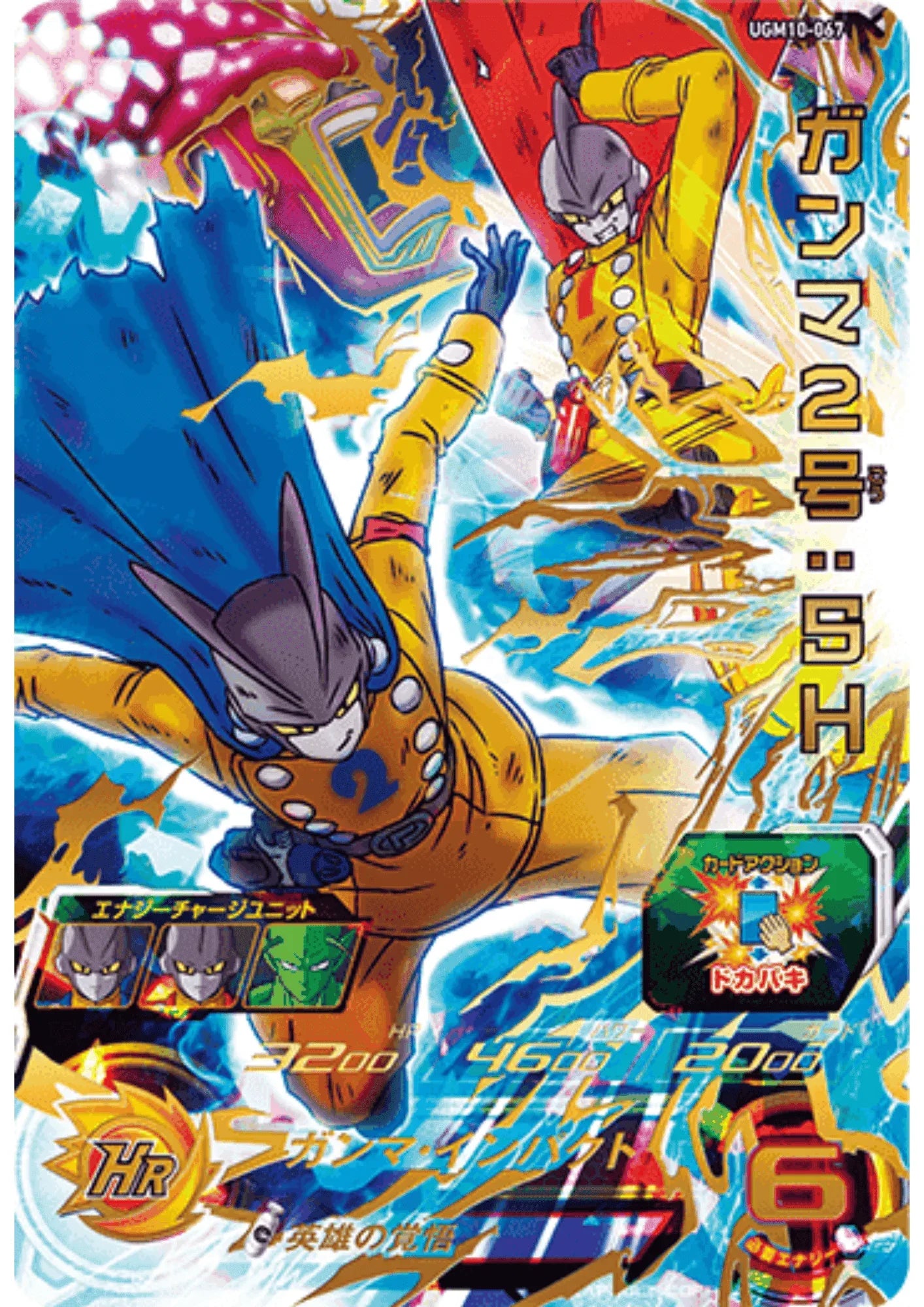 Gamma 2 UGM10-067 | Campaign Promo - ChitoroShop