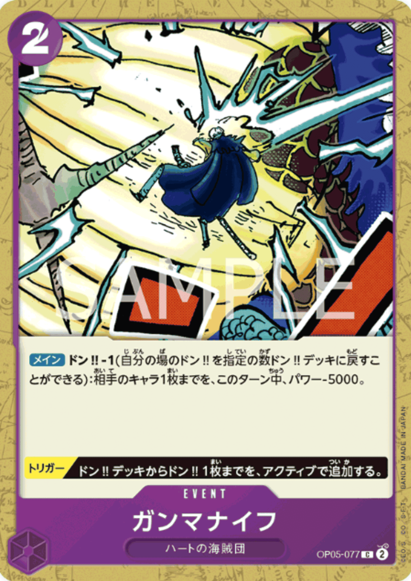 Gamma Knife OP05-077 C | A Protagonist of the New Generation ChitoroShop