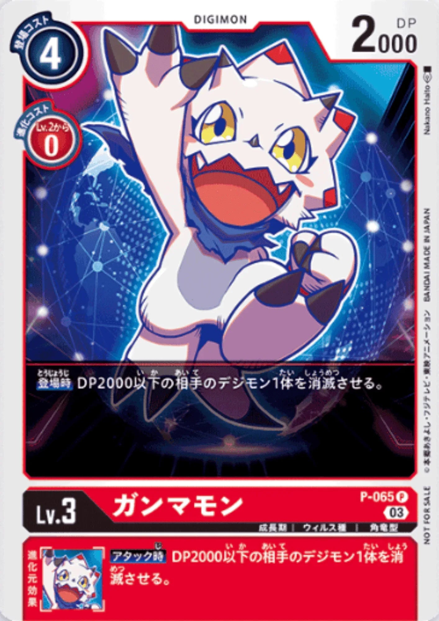 Gammamon P-065 | DIGIMON CON Promotion Pack - ChitoroShop