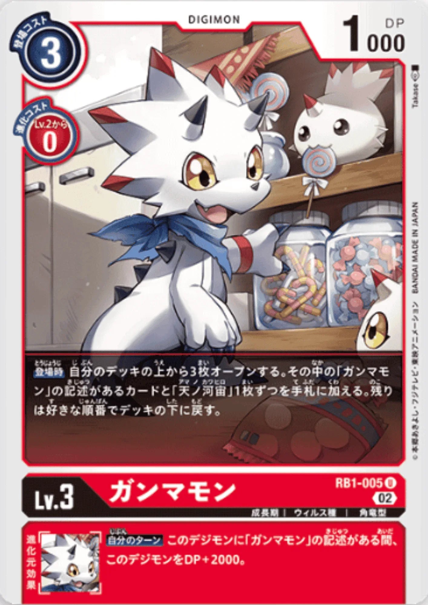 Gammamon RB1-005 | RB-01 - ChitoroShop