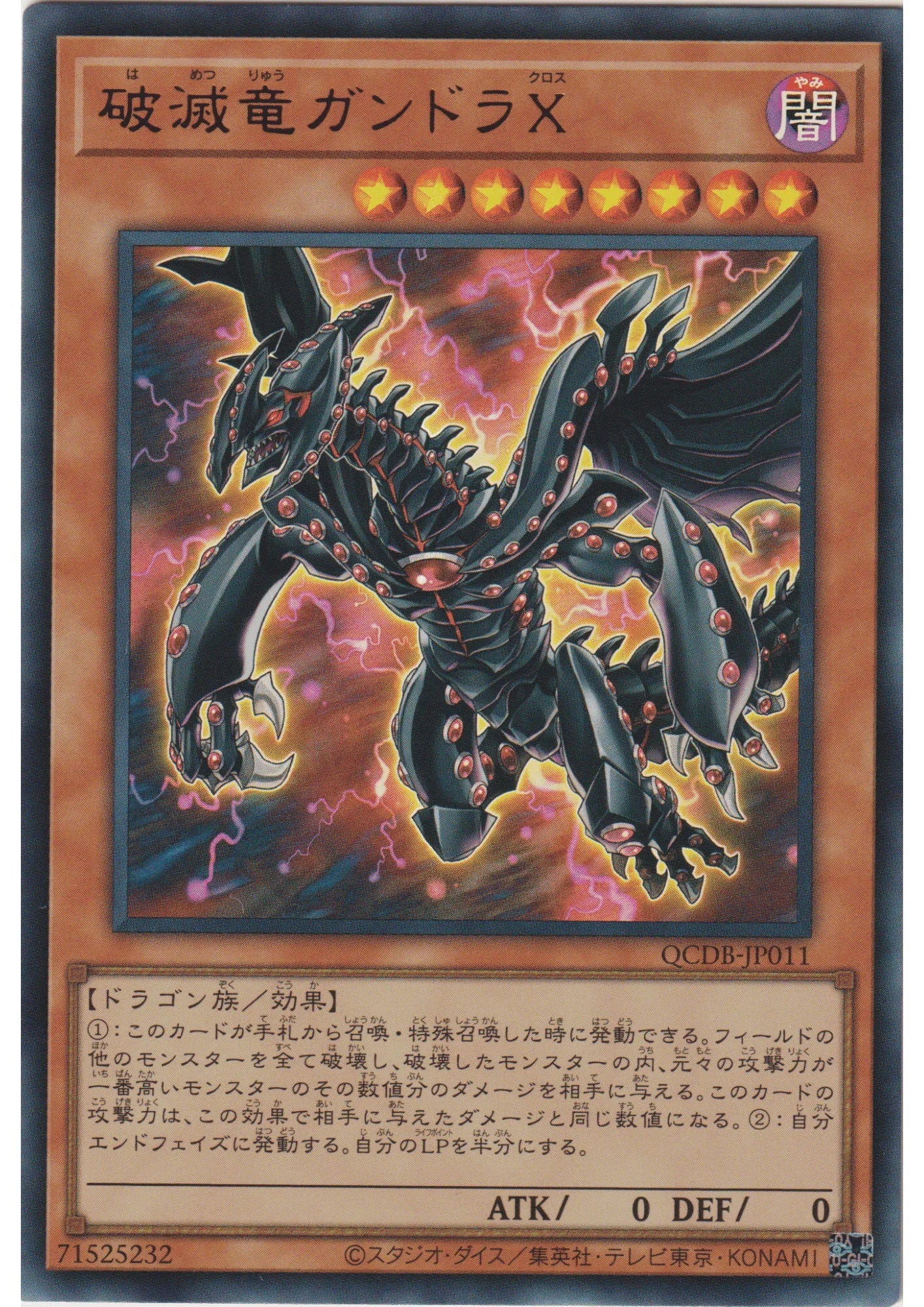 Gandora-X the Dragon of Demolition QCDB-JP011 | Quarter Century Duelist Box : Special Pack - ChitoroShop