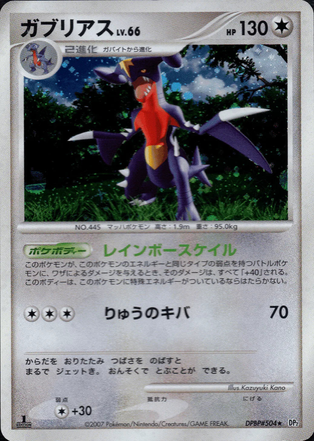 Garchomp DPBP#504 | Dp2 - ChitoroShop