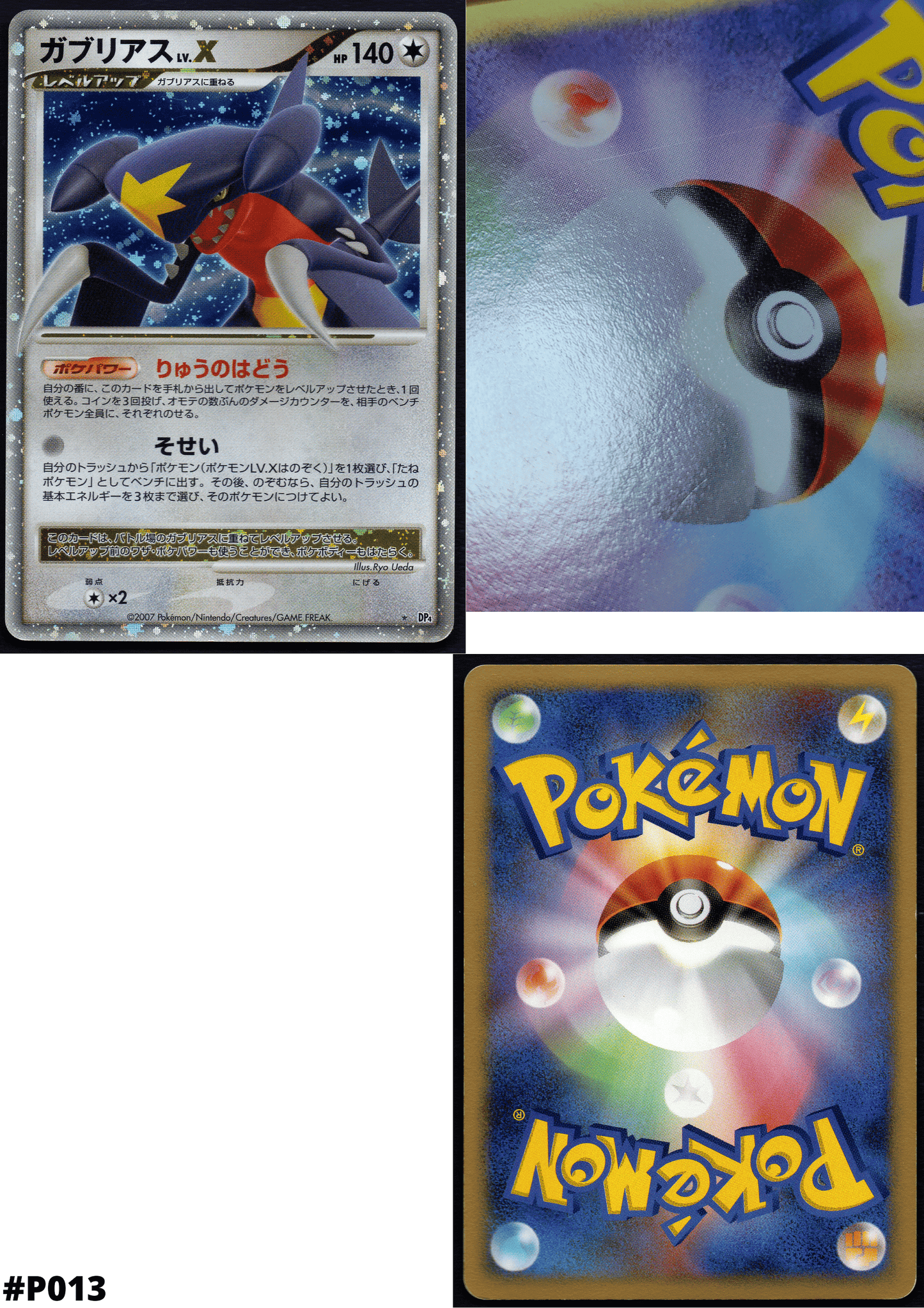 Garchomp Lv.X | DP4 ChitoroShop