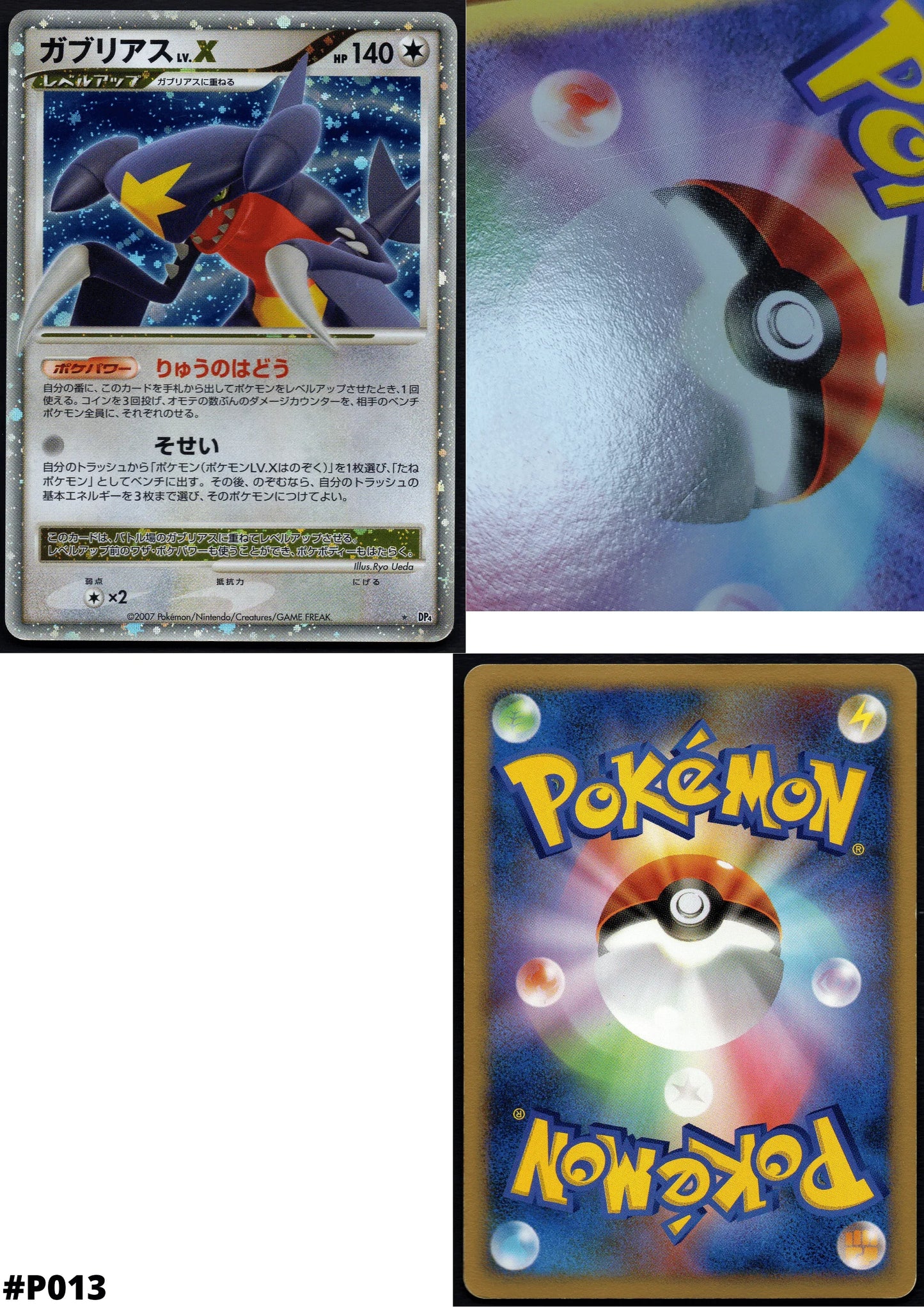 Garchomp Lv.X | DP4 - ChitoroShop