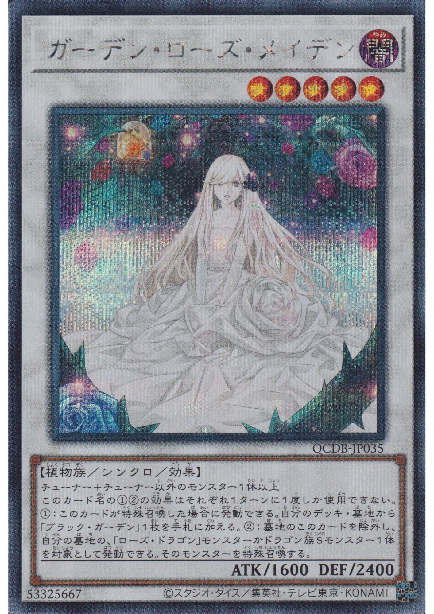 Garden Rose Maiden QCDB-JP035 | Quarter Century Duelist Box : Special Pack - ChitoroShop