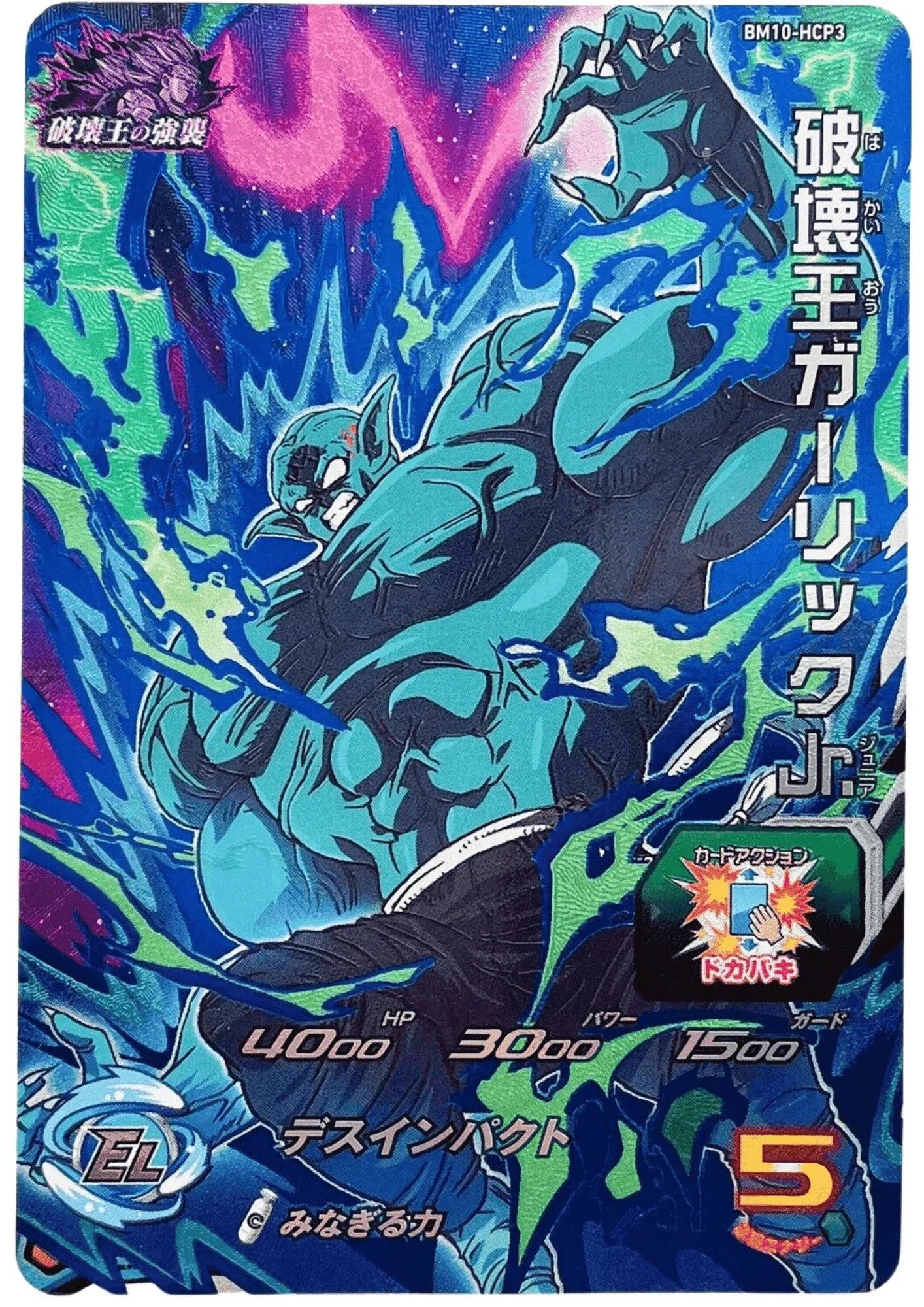 Garlic Jr. BM10-HCP3 | SDBH - ChitoroShop