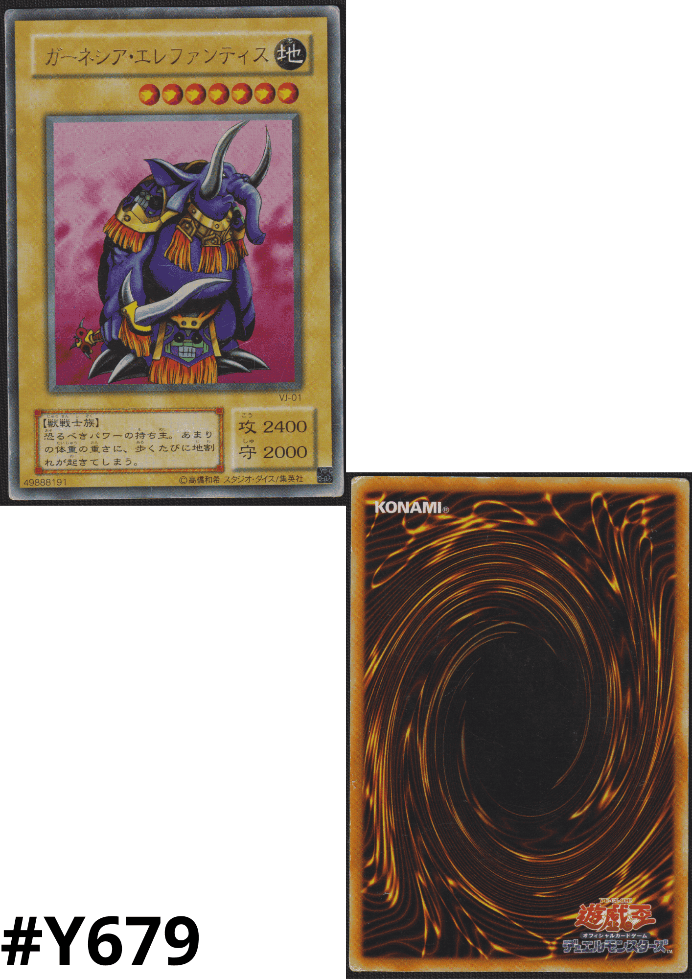 Garnecia Elefantis VJ-01 | V Jump promotional cards ChitoroShop