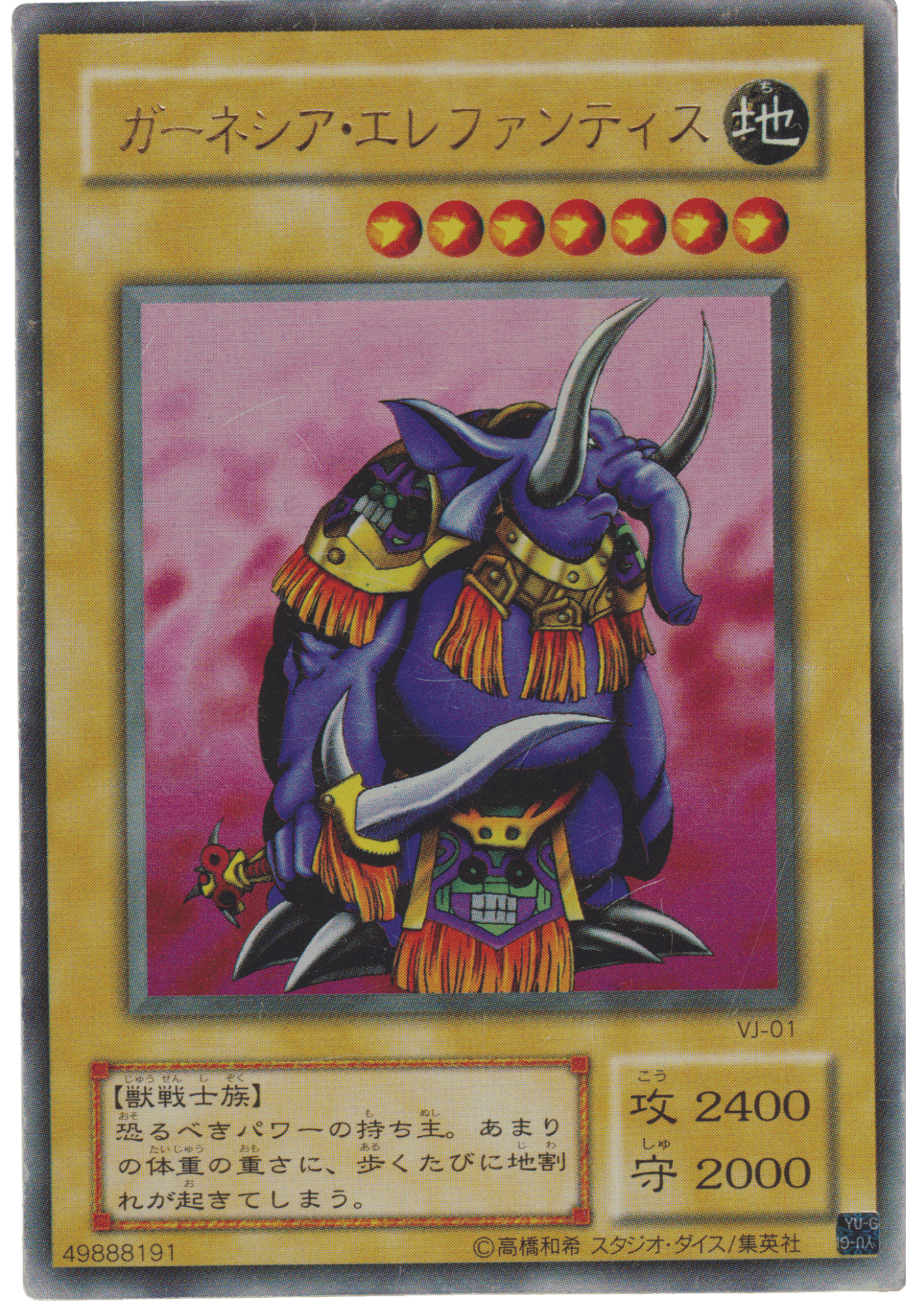 Garnecia Elefantis VJ-01 | V Jump promotional cards ChitoroShop