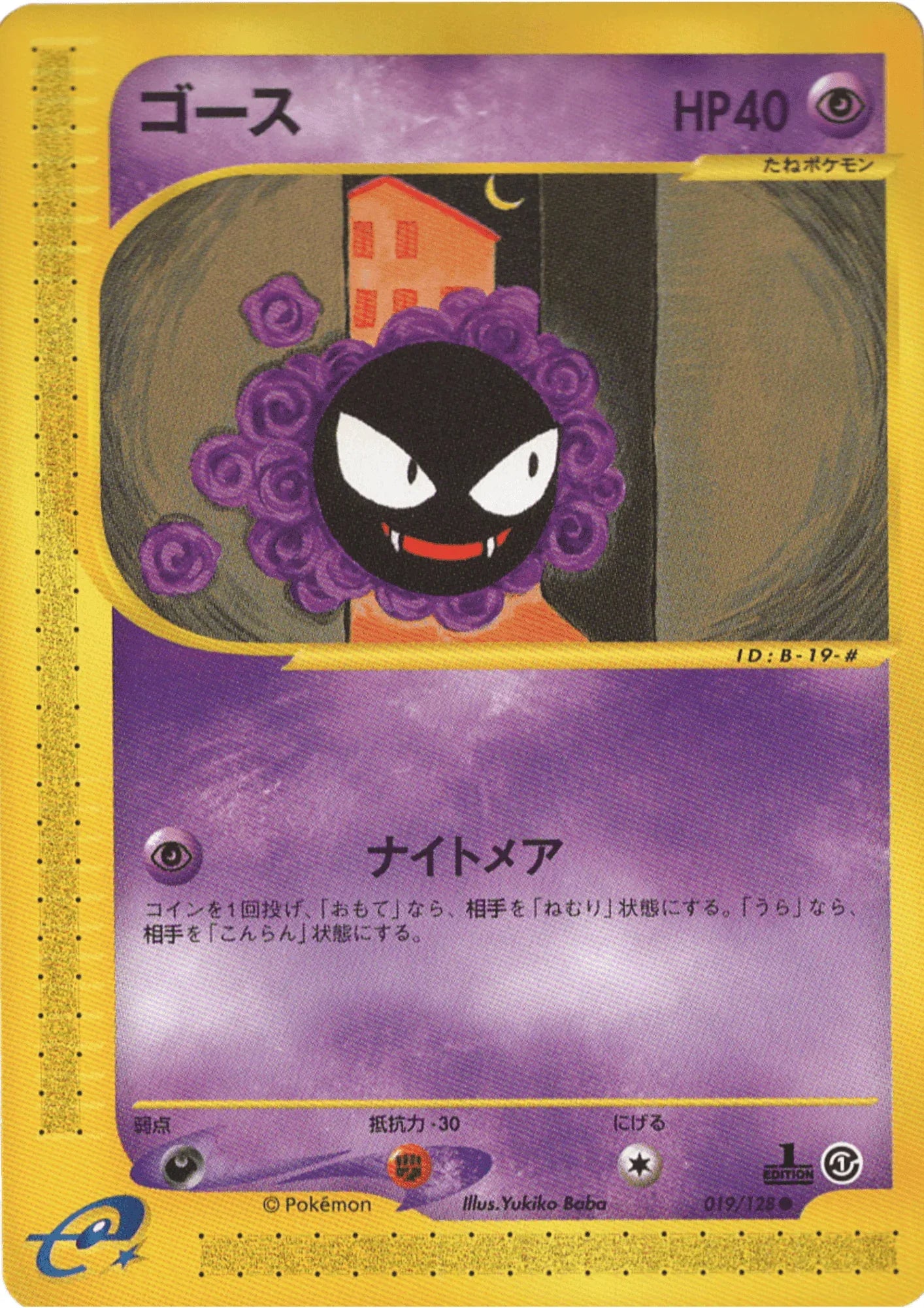 Gastly 019/128 | Base Expansion Pack - ChitoroShop