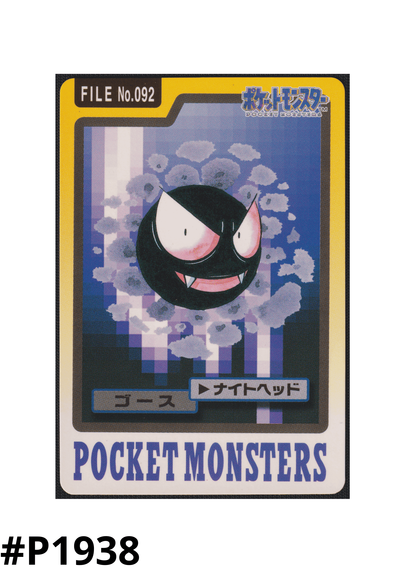 Gastly No.092 | Carddass ChitoroShop