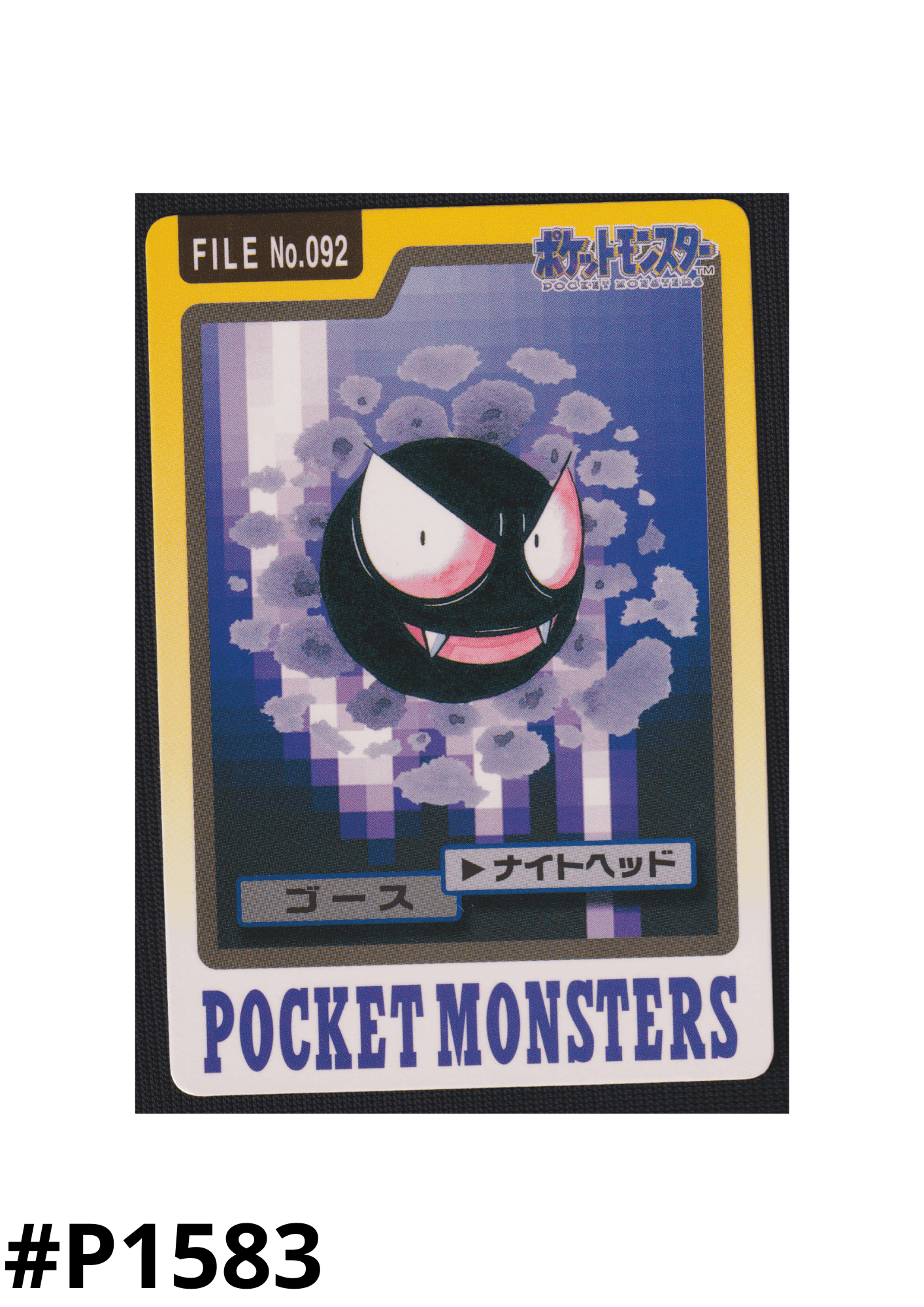 Gastly No.092 | Carddass ChitoroShop