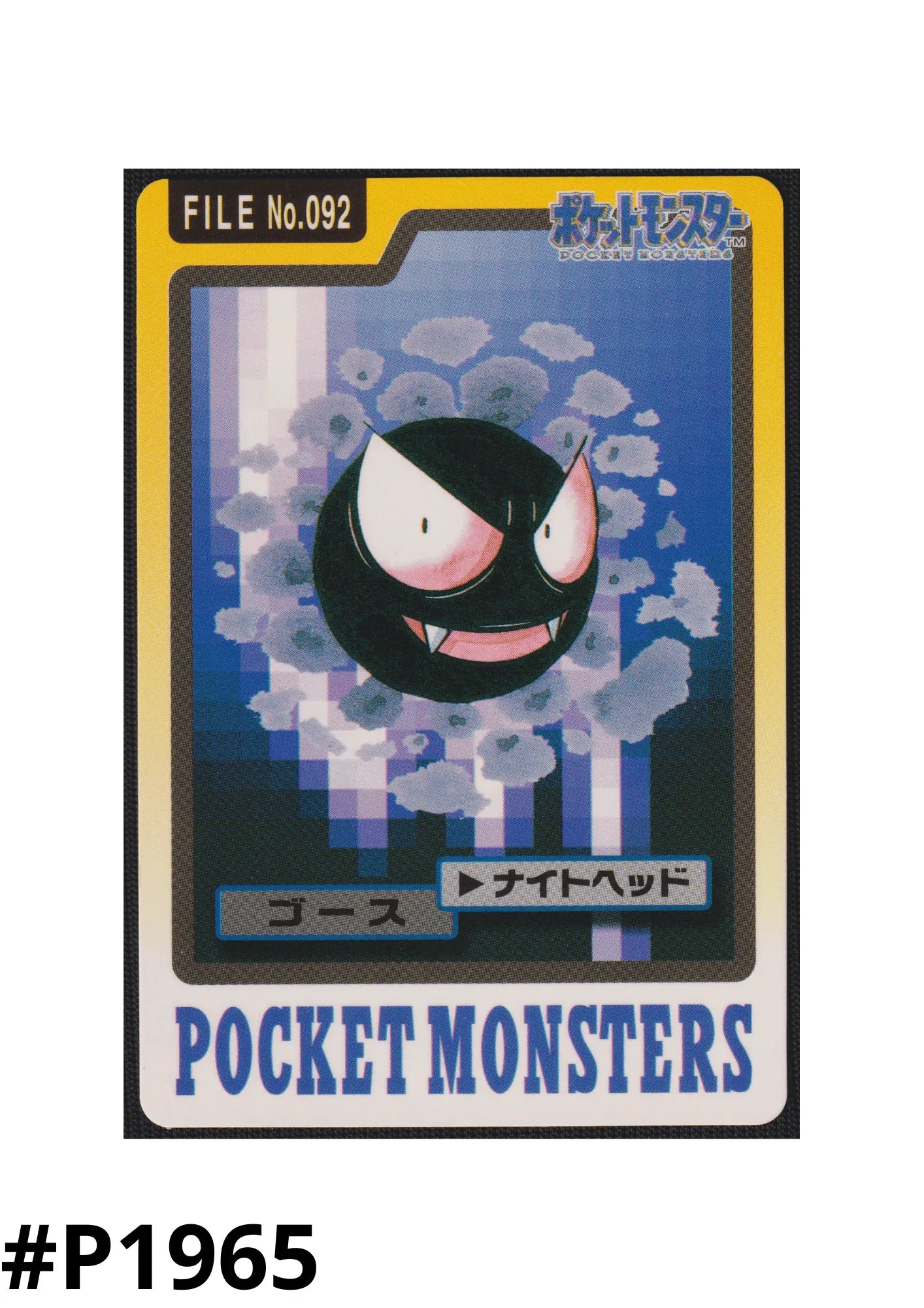 Gastly No.092 | Carddass - ChitoroShop